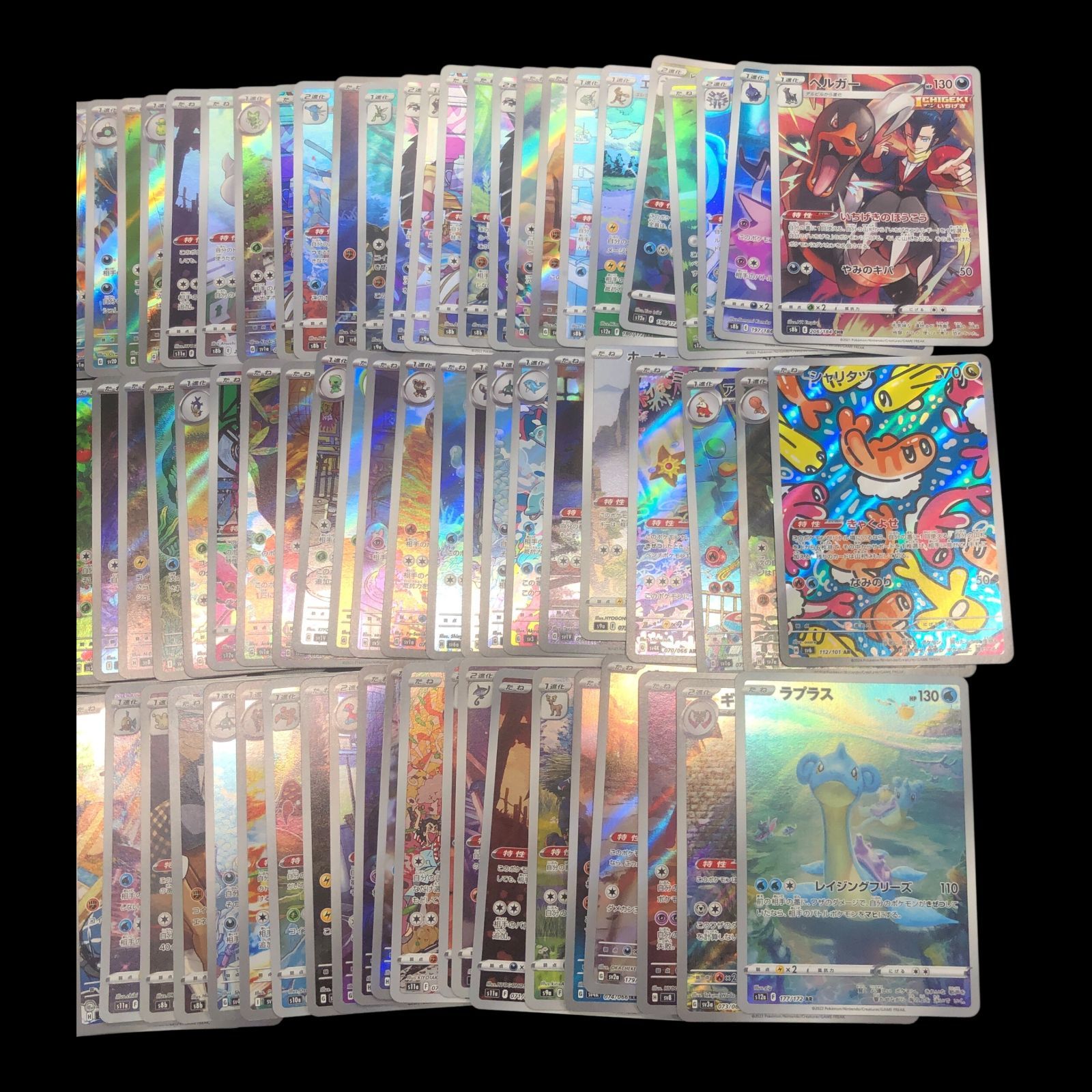 ポケモンカード AR CHR 100枚 まとめ売り AR CHR 100枚 まとめ売り