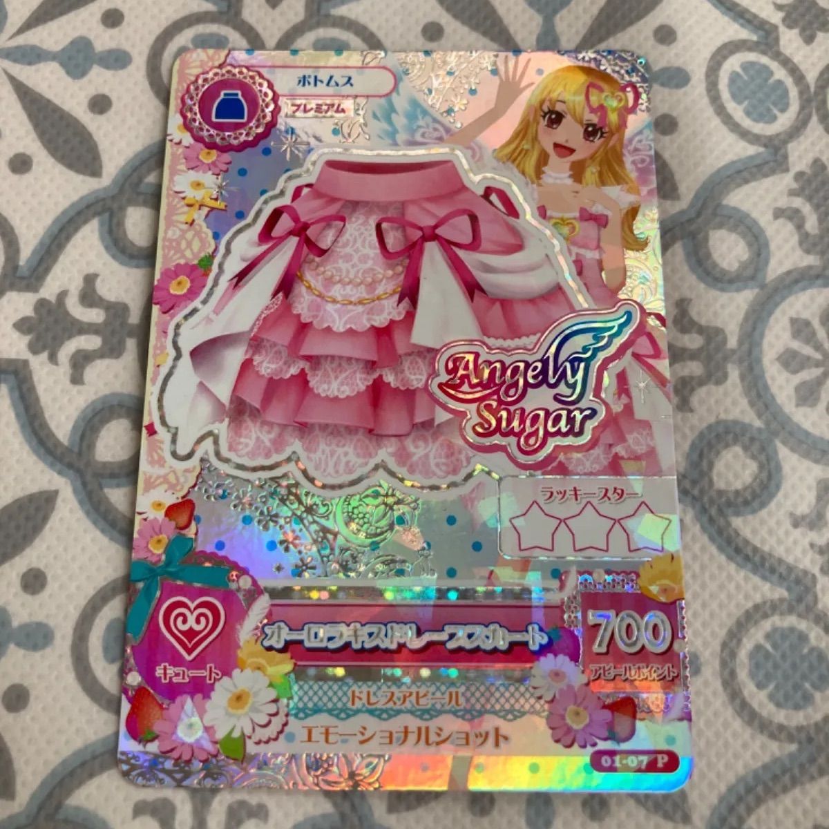 未開封】アイカツ オーロラキスドレープスカート 星宮いちご アイカツ