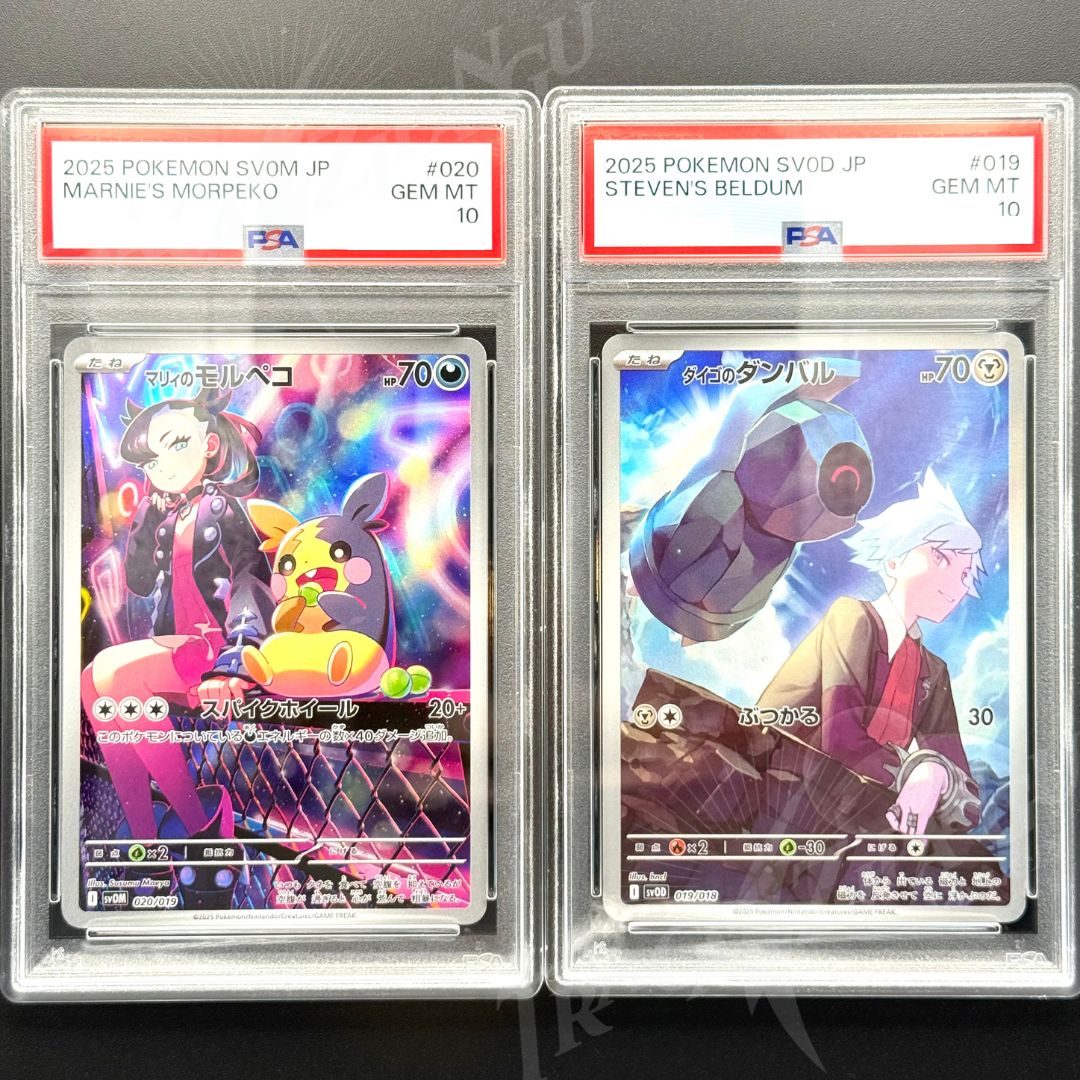 PSA10 連番セット AR仕様 マリィのモルペコ ダイゴのダンバル - メルカリ