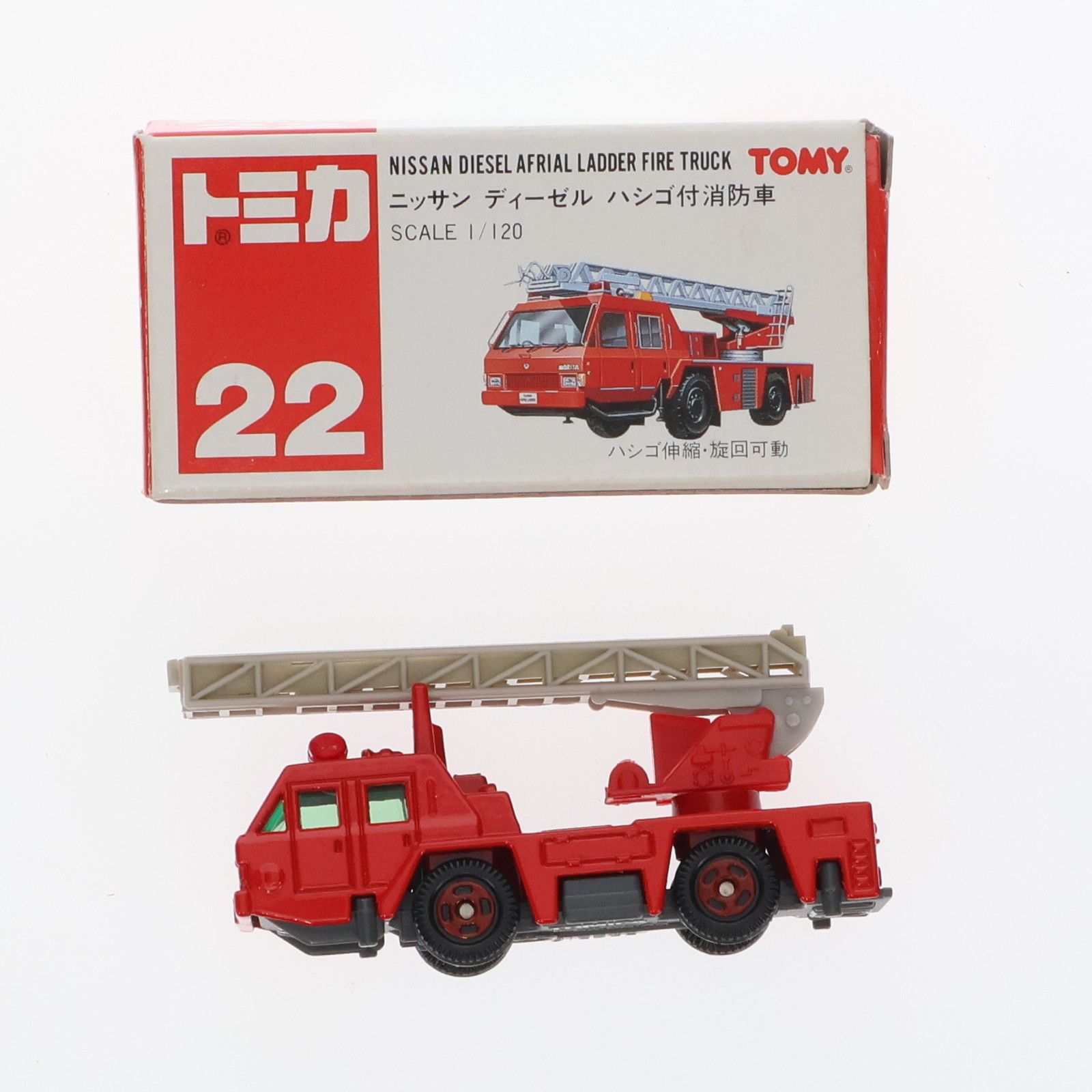トミカ No.22 1/120 ニッサン ディーゼル ハシゴ付消防車(レッド/赤箱