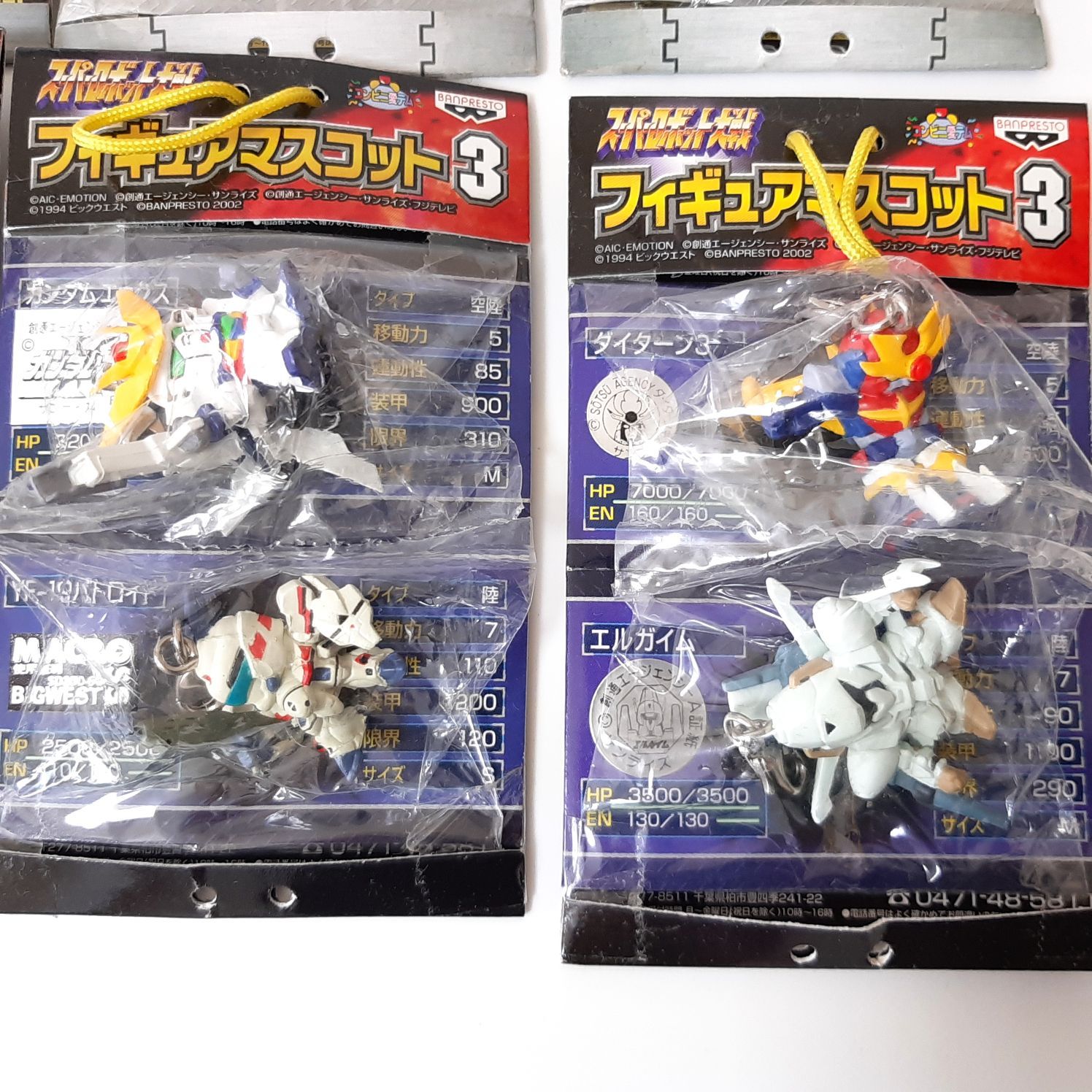 スーパーロボット大戦 ジョイントフィギュアコレクション2 フィギュア