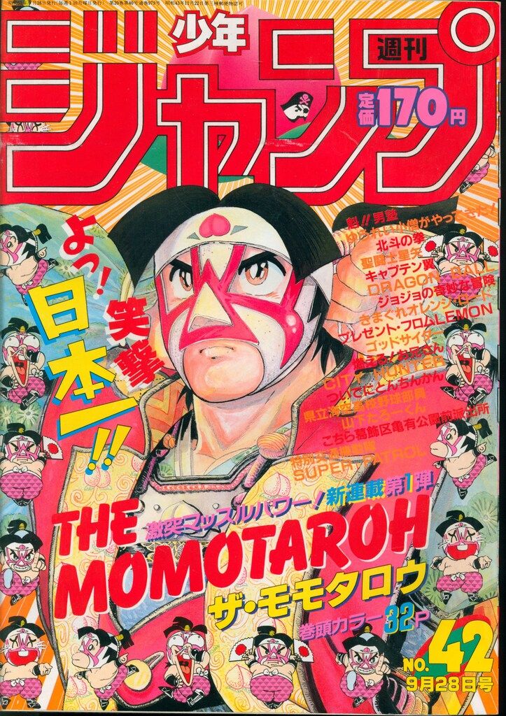 少年ジャンプ1987年42号と1988年41号THE MOMOTARO号 当時物美品】週刊