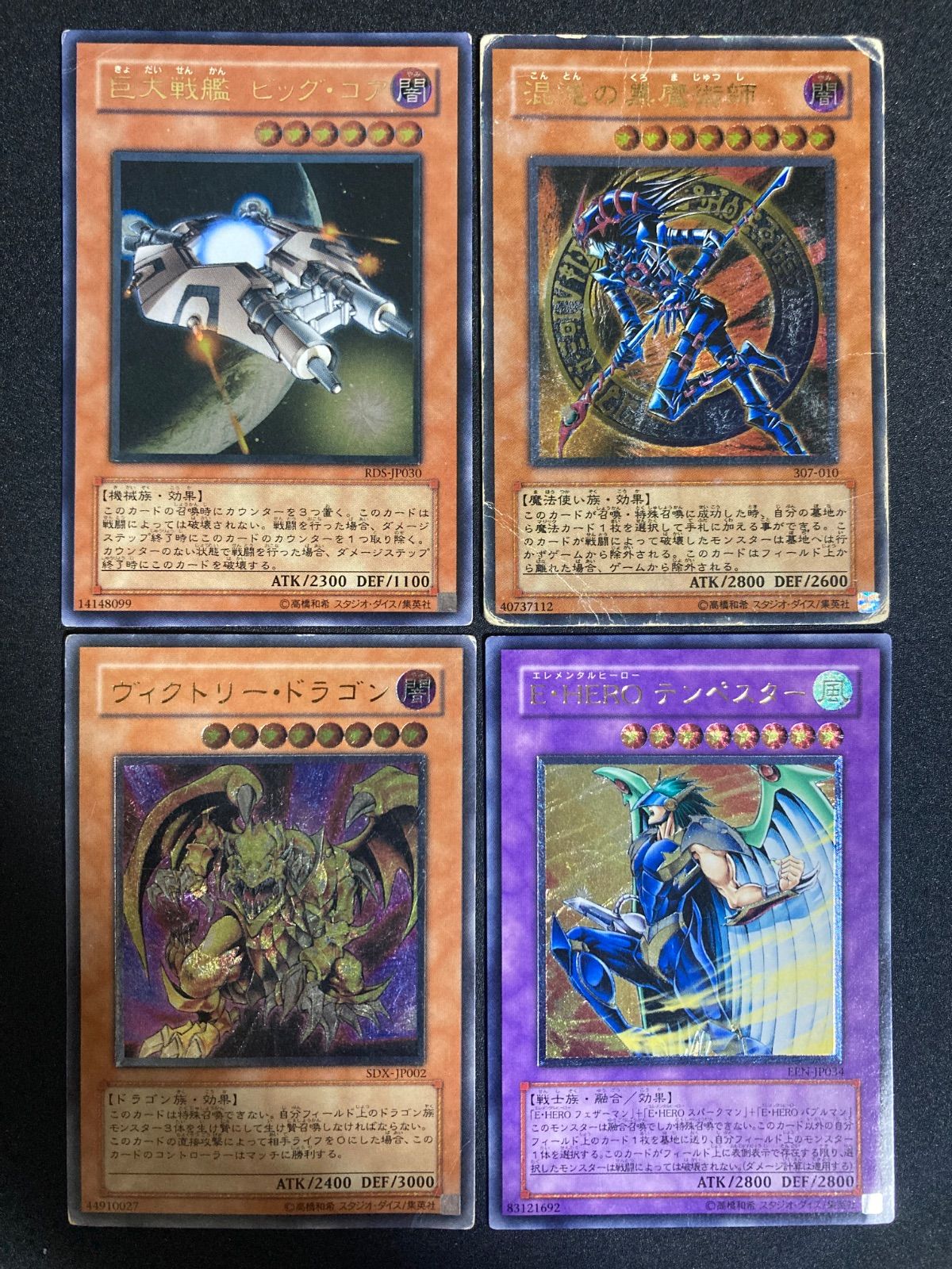 遊戯王 5D's シグナー竜 レリーフセット シグナー竜レリーフセット
