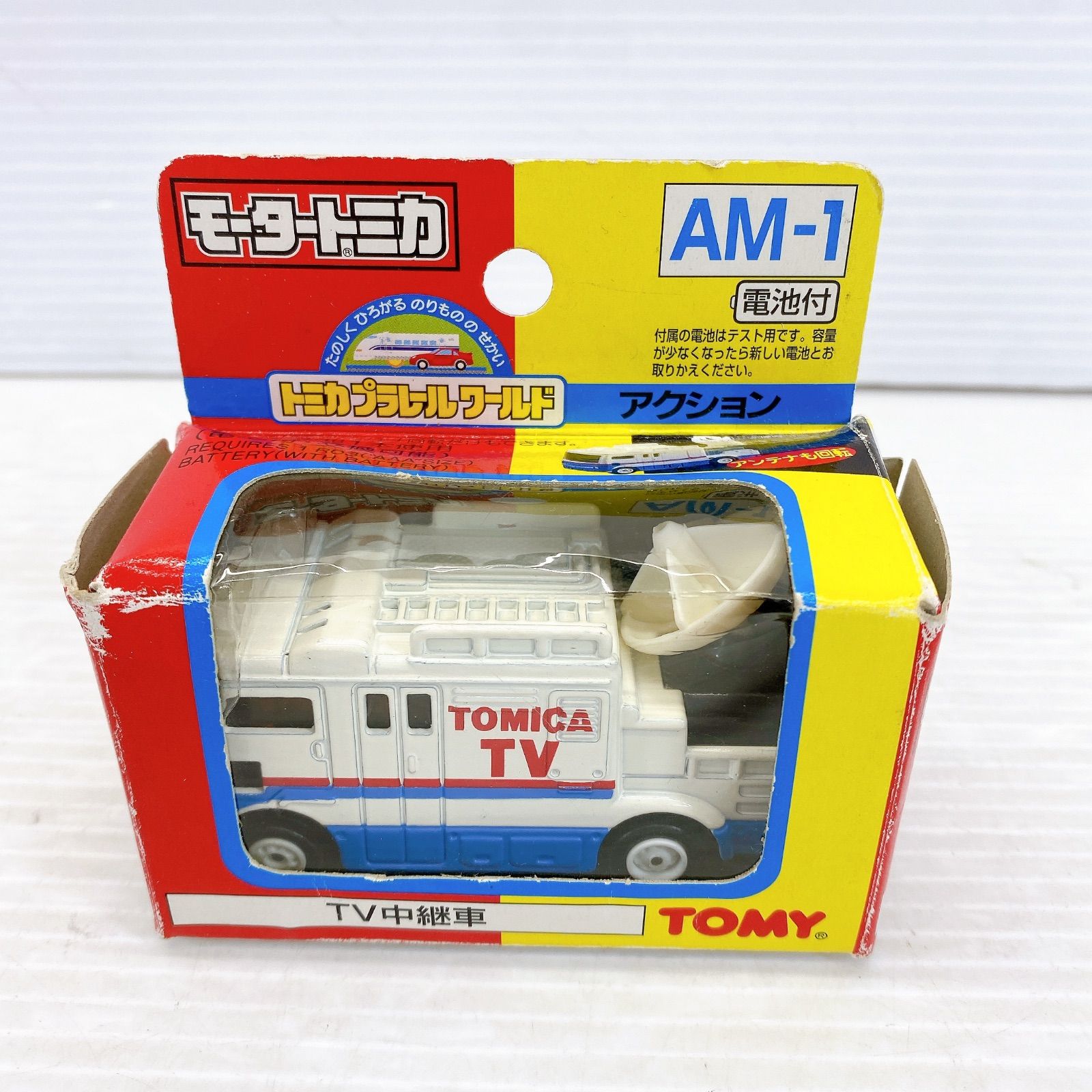 ◇ TOMY TOMICA モーター トミカ TV中継車 AM-1 動作未確認 現状品