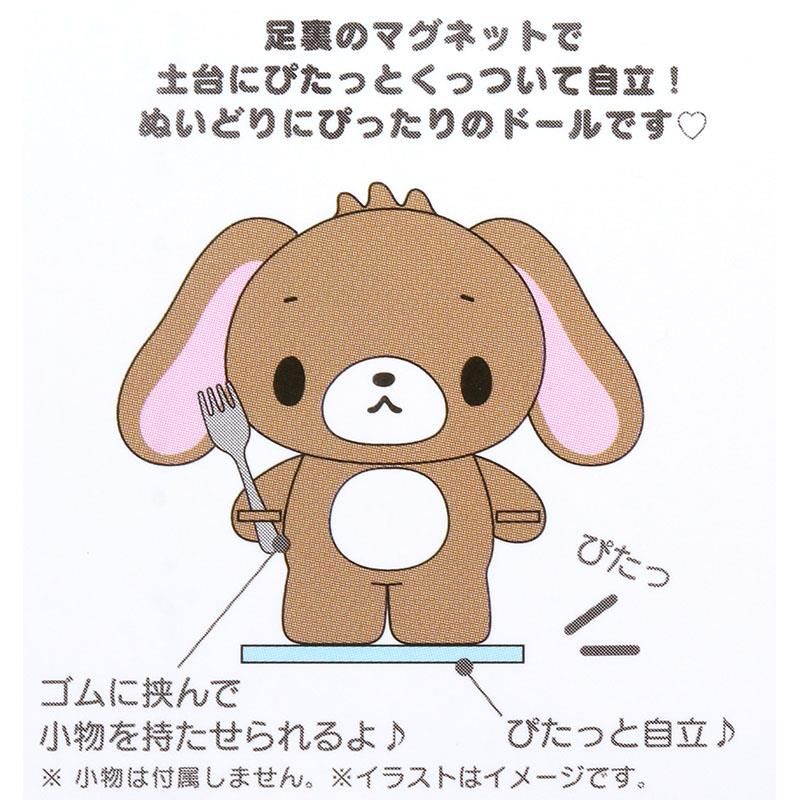 シュガーバニーズ くろうさ ぬいどりドール S ぬいぐるみ ぴたっと