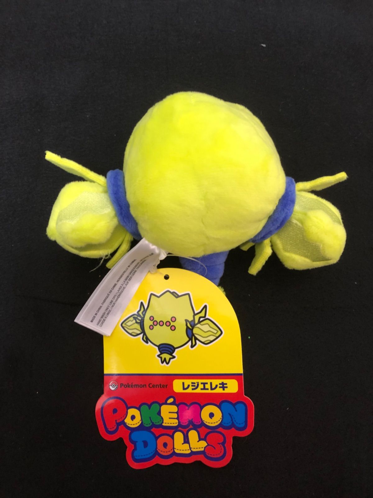新品・タグ付き ポケモンドールズ ぬいぐるみ レジエレキ - メルカリ