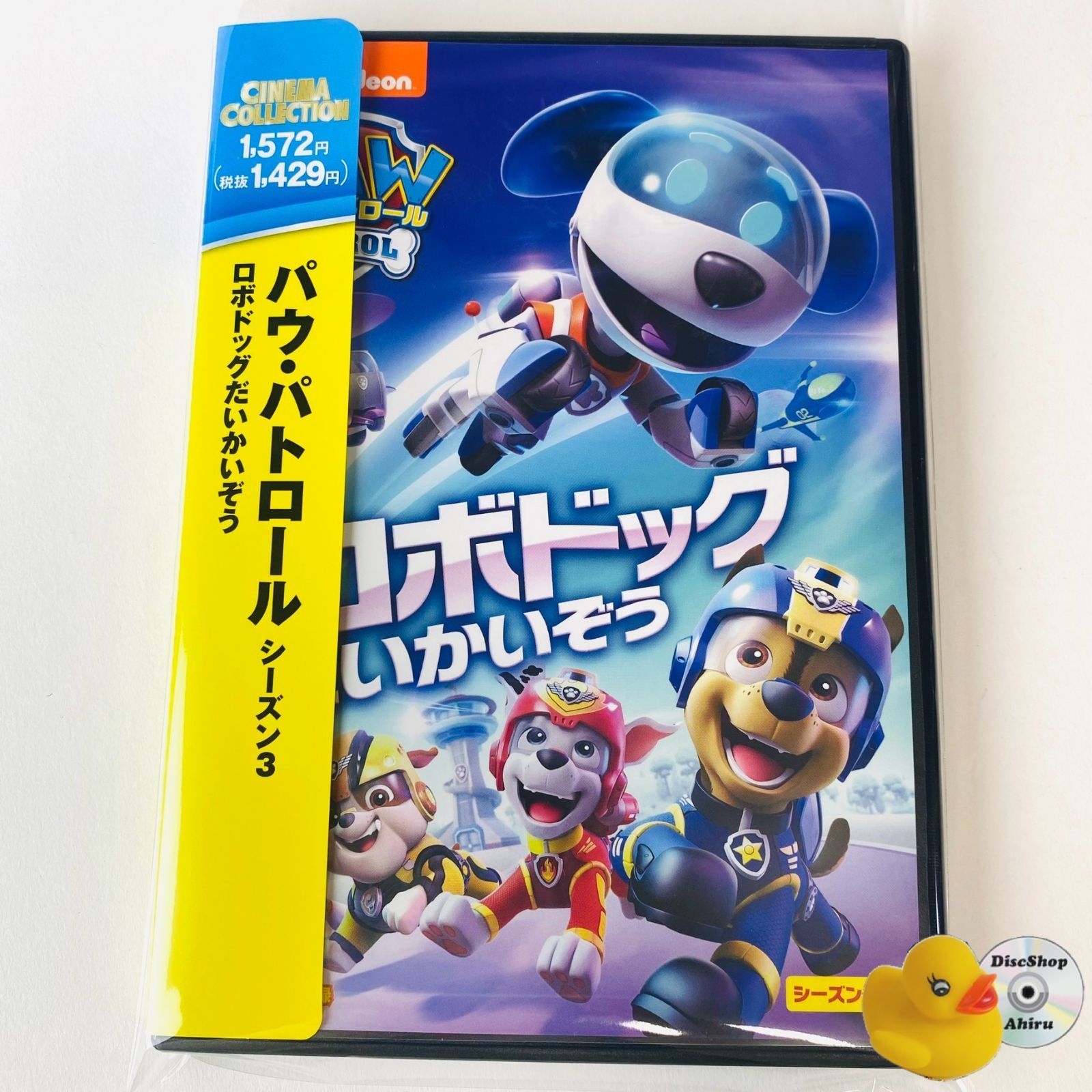 パウパトロール DVD BOX SEASONS1&2 5-0210-28 パウパトロール DVD BOX