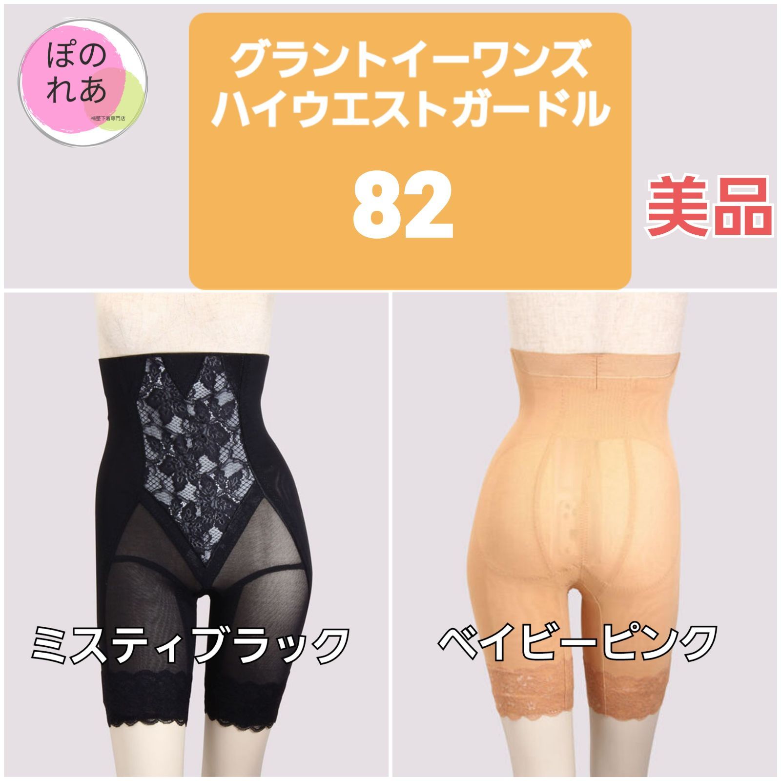 グラントイーワンズ LALA ドレナージュスパッツ 82 グラントイーワンズ