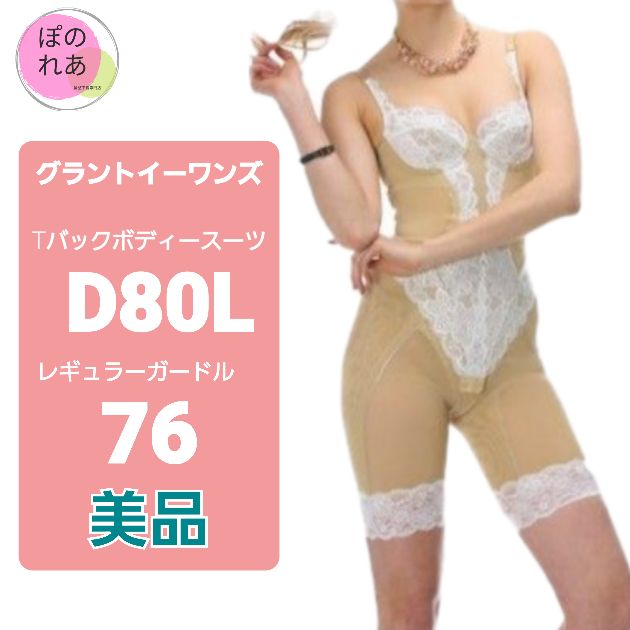 グラントイーワンズ ハイウエストガードル LOVE 64サイズ LA-LA サイズ