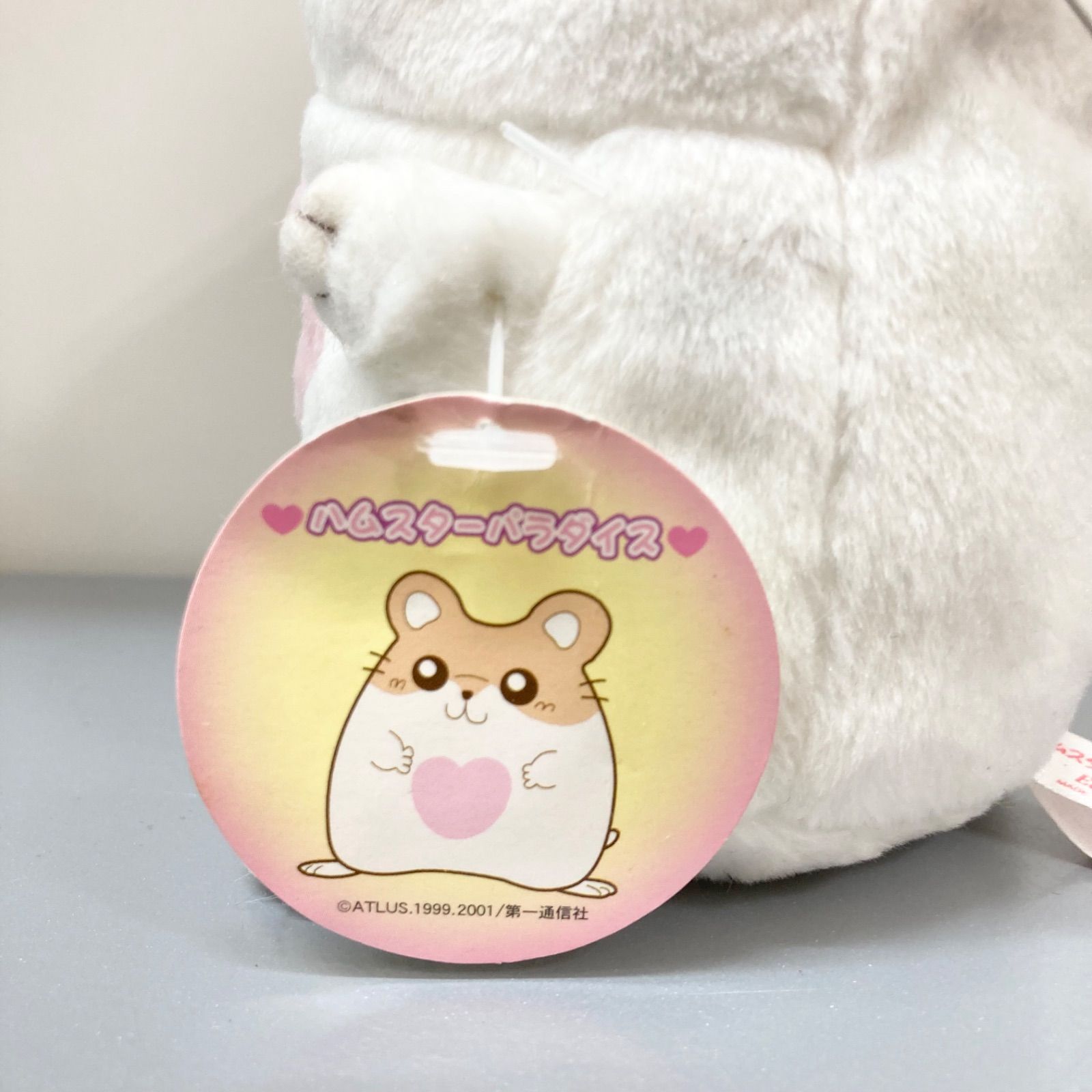 非売品】ハムスターパラダイス ぬいぐるみ 2001年 希少 レア レトロ