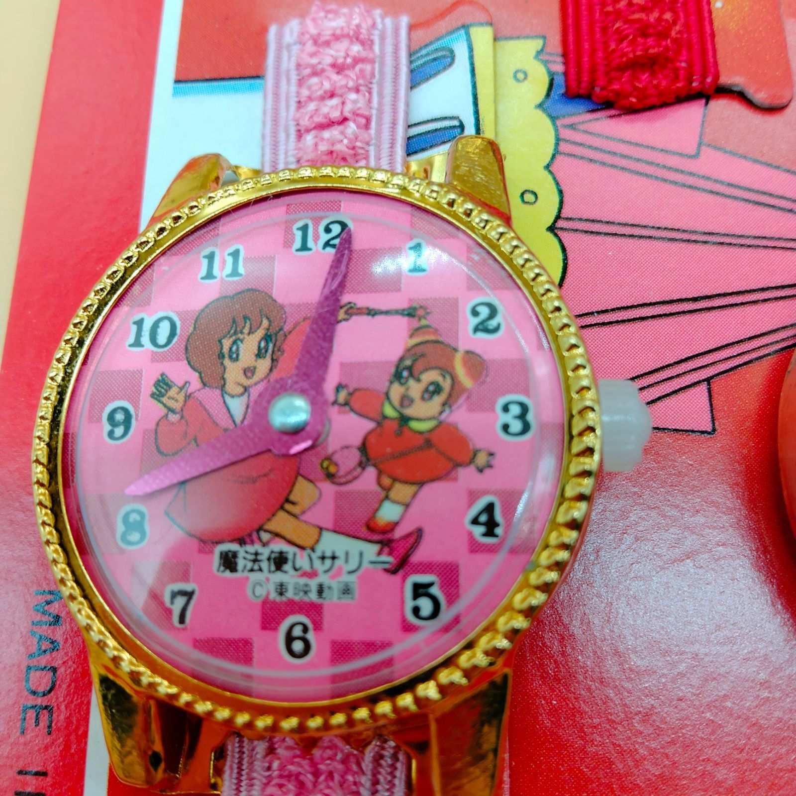 魔法使いサリー 時計セット 玩具 昭和レトロ 新品未使用品 - メルカリ