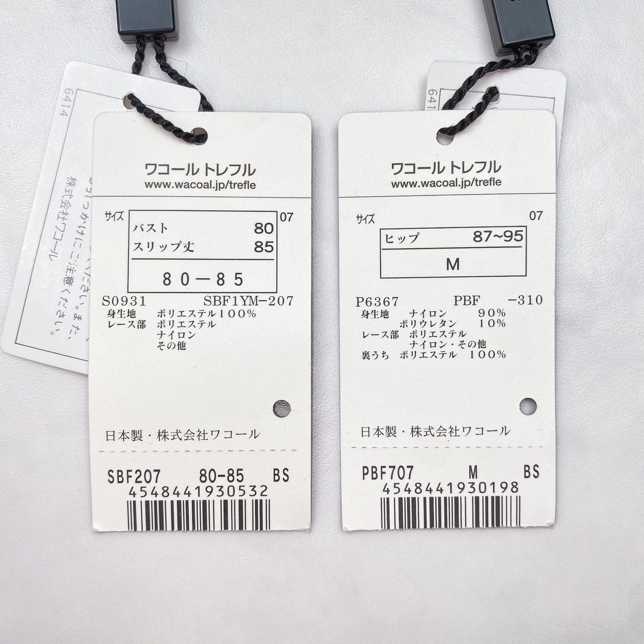 新品タグ付き】Wacoal ワコール Trefle トレフル スリップ インナー 80