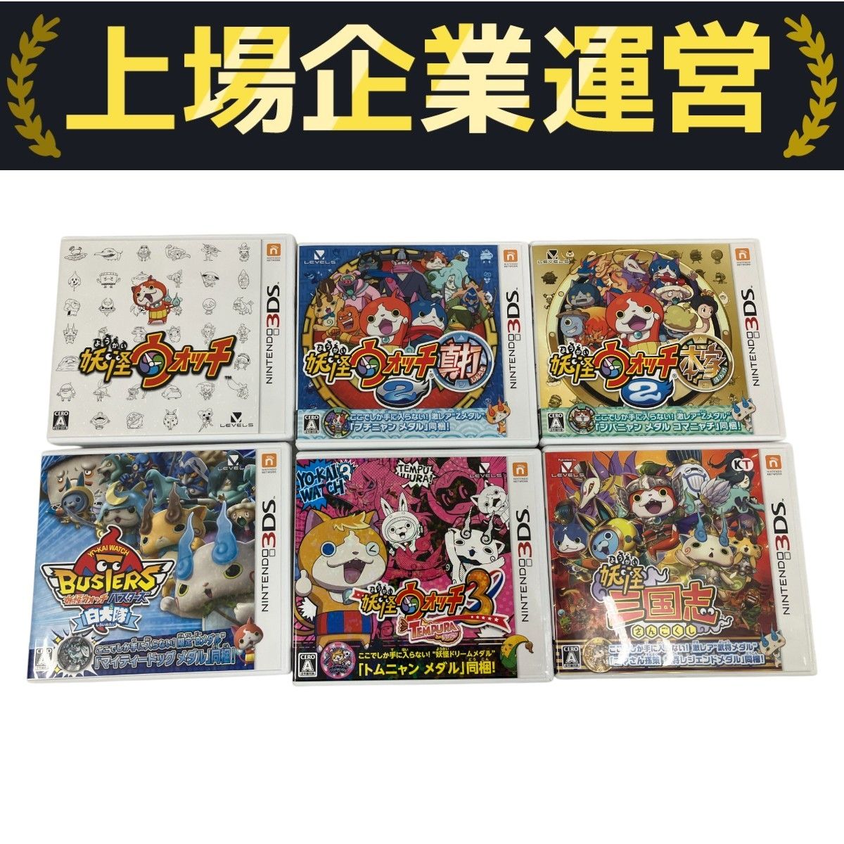 3DS 妖怪ウォッチ シリーズ 10本セットまとめ売り ソフトのみ 3DS