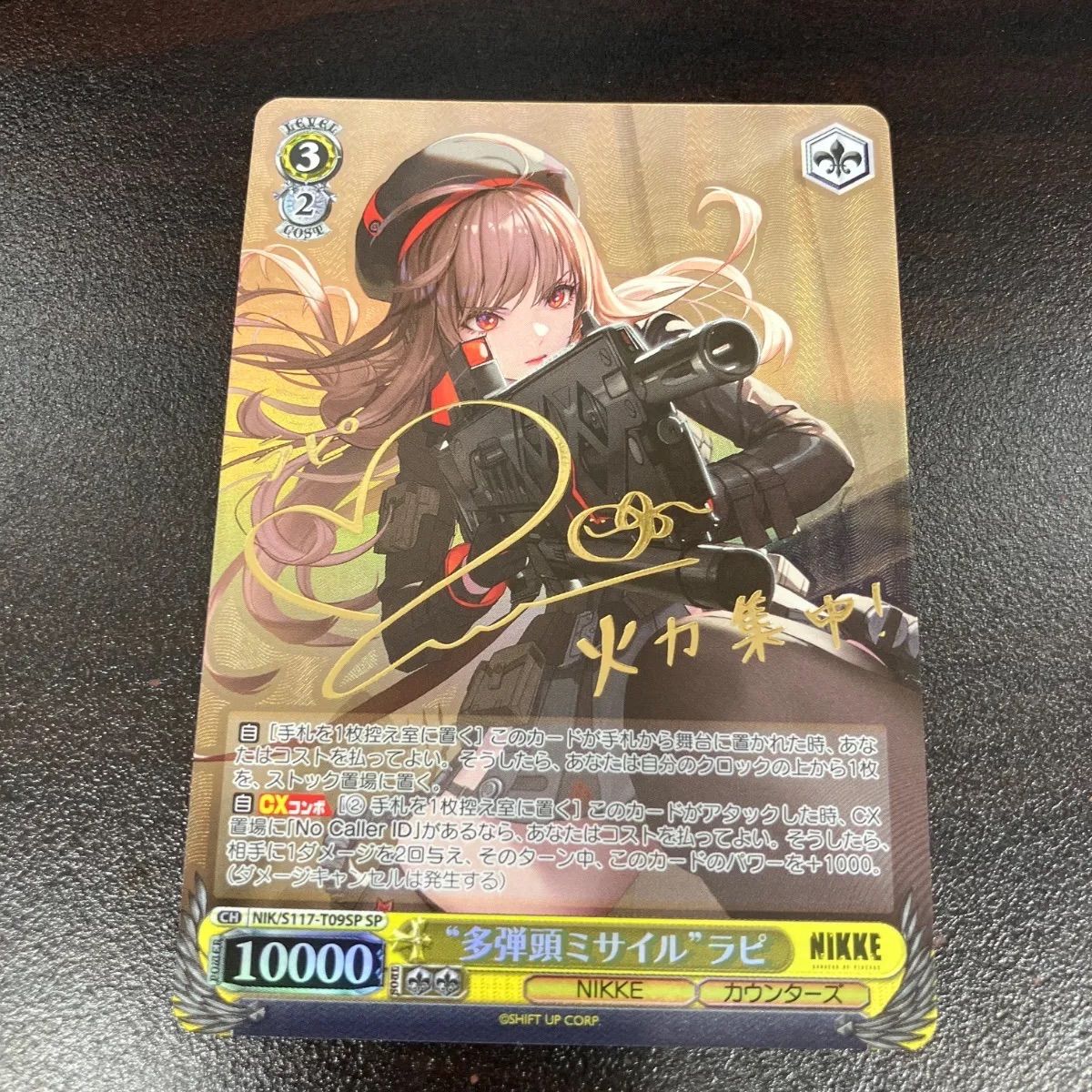 ヴァイスシュヴァルツ 勝利の女神：NIKKE NIK/S117-T09SP “多弾頭