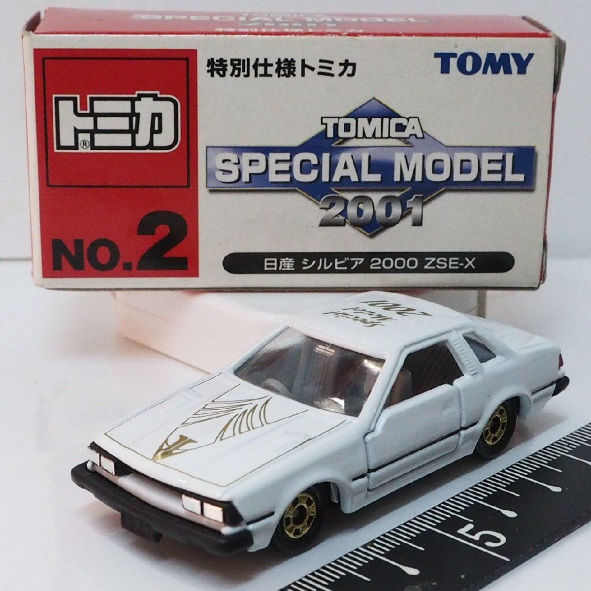 特別仕様トミカ No.2【日産シルビア 2000ZSE-X 白ホワイト ニッサン