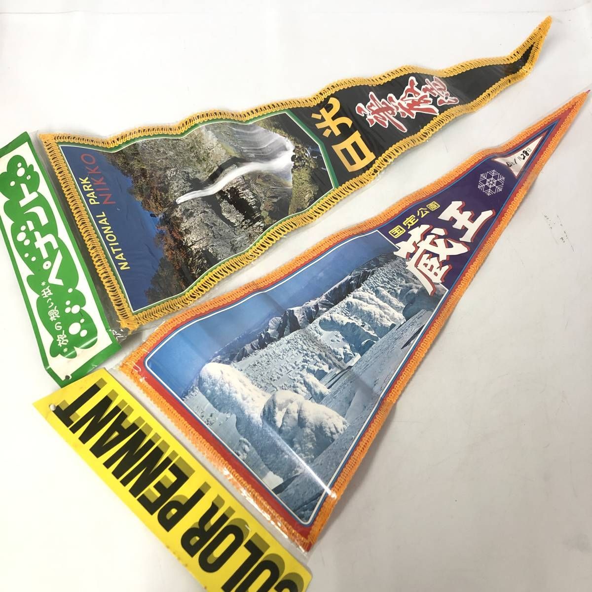 昭和レトロ ペナント まとめて 40枚 旅の思い出 日本国内 ご当地 観光