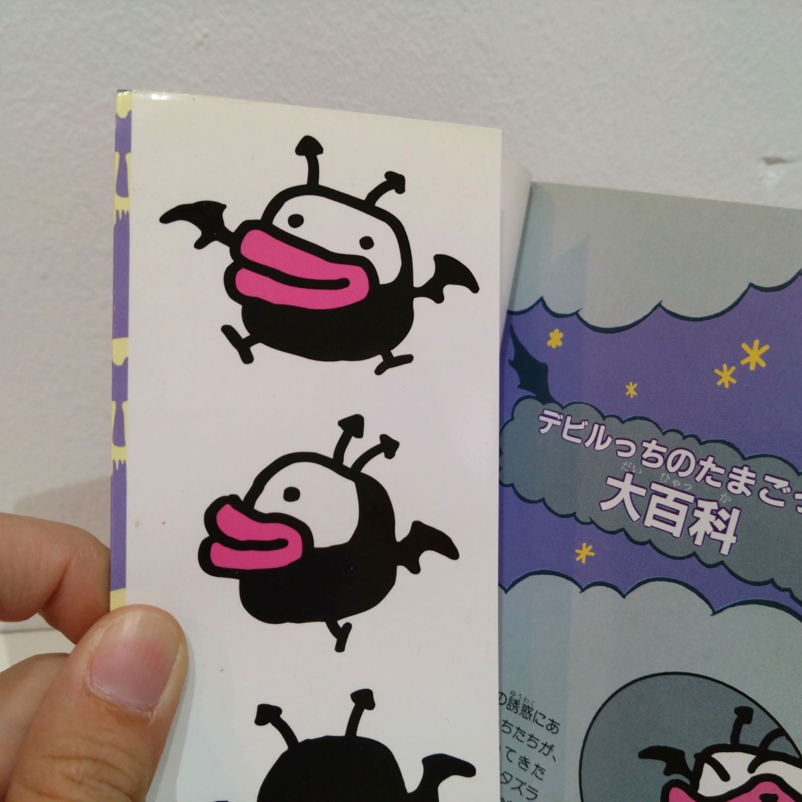 68 デビルっちのたまごっち 大百科 本 攻略本 Tamagotchi レア - メルカリ