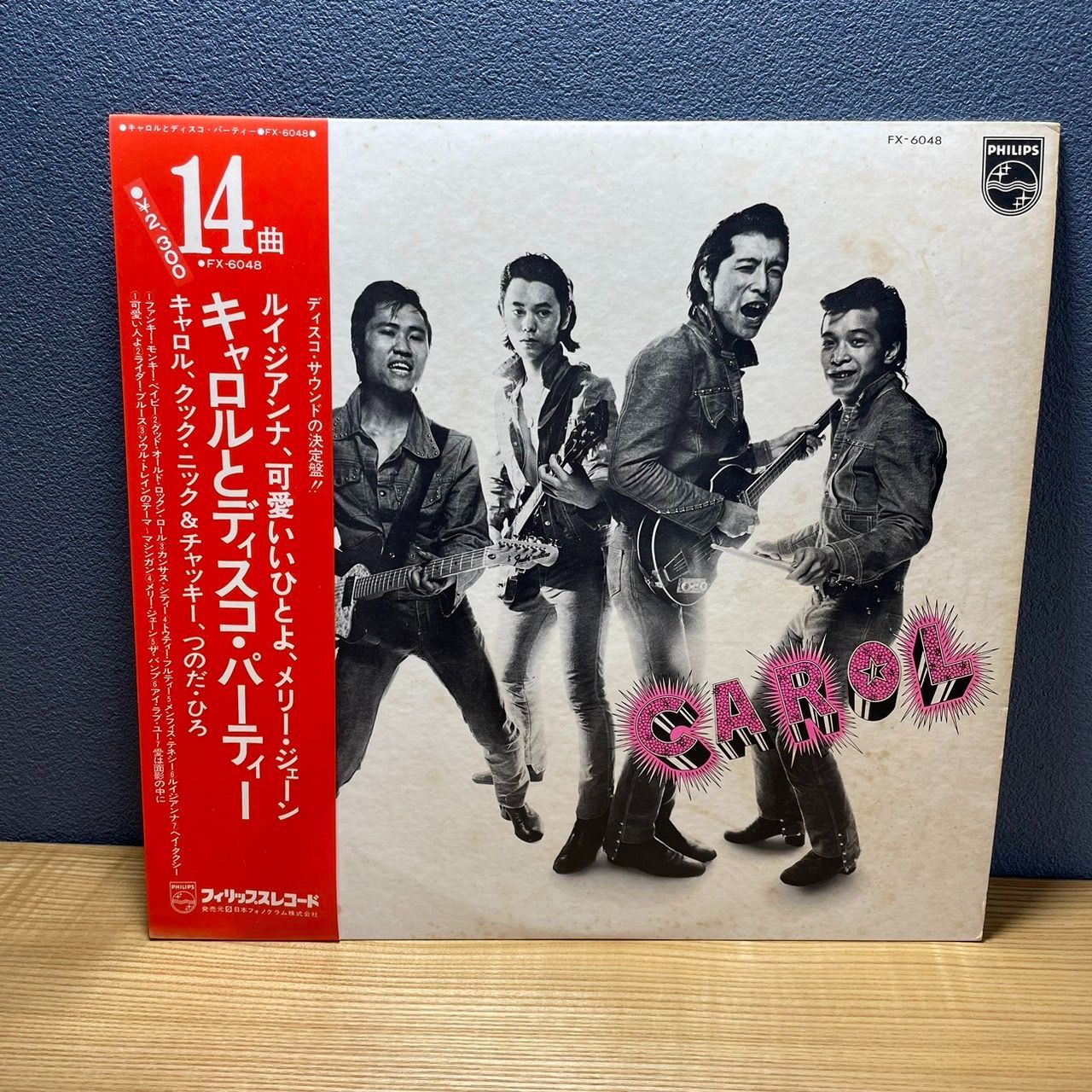 キャロル (矢沢永吉)希少盤含むLPレコード 22枚帯付き キャロル (矢沢