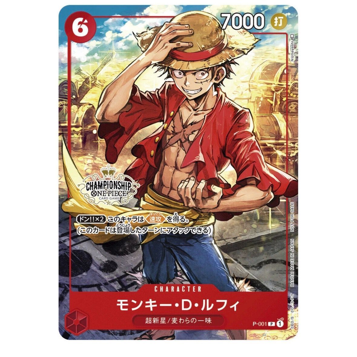 ONE PIECE カードゲーム チャンピオンシップセット 2022 (ヤマト