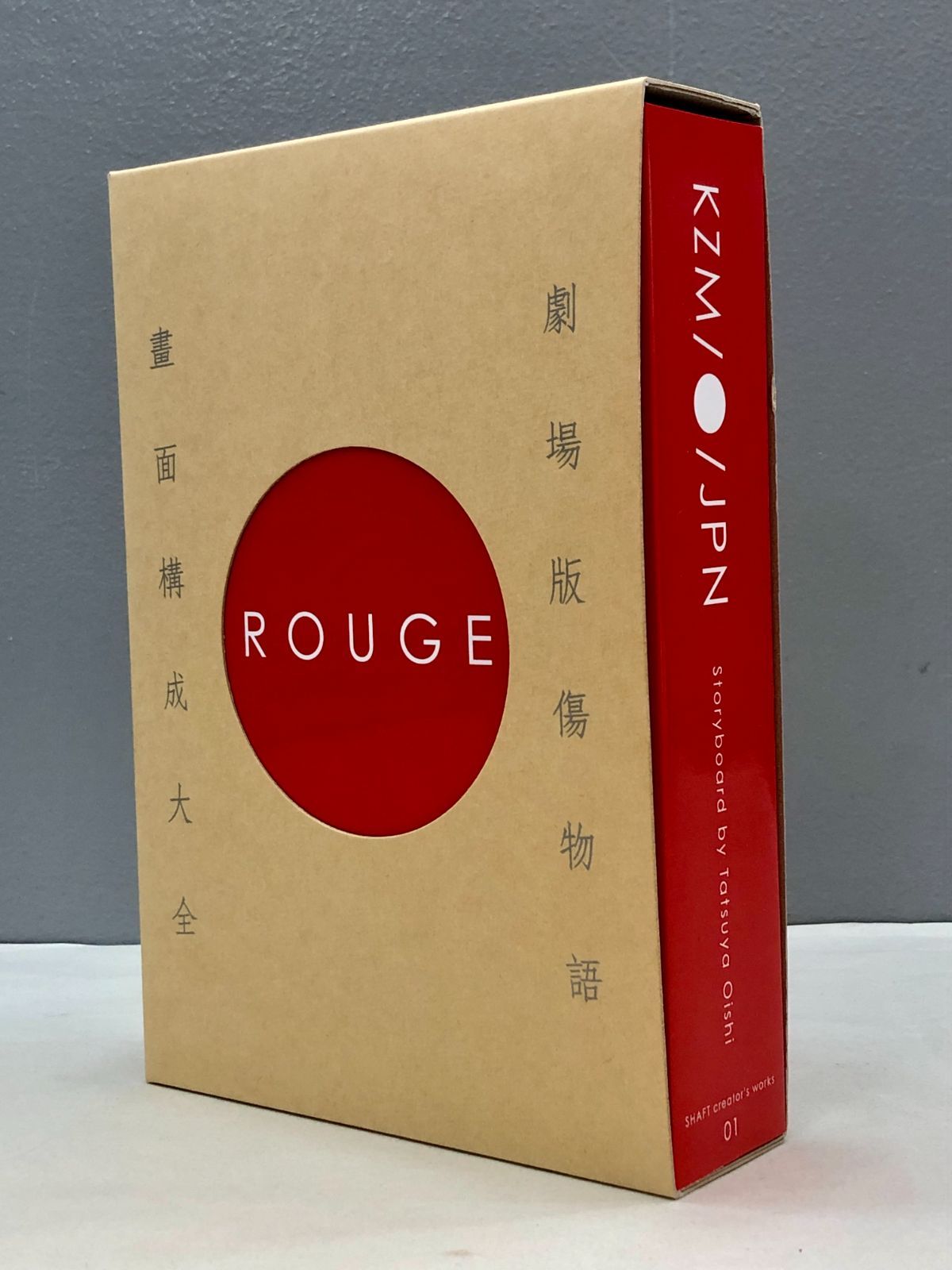 SHAFT creator's works 01 尾石達也「傷物語」絵コンテ集 【公式通販】