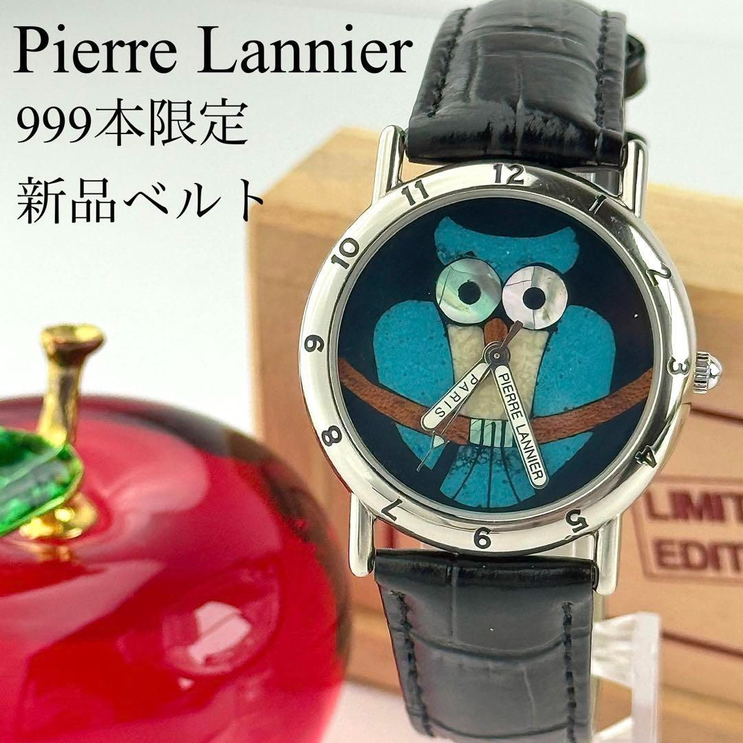 999本限定】ピエールラニエ ふくろう フクロウ メンズ レディース 男女