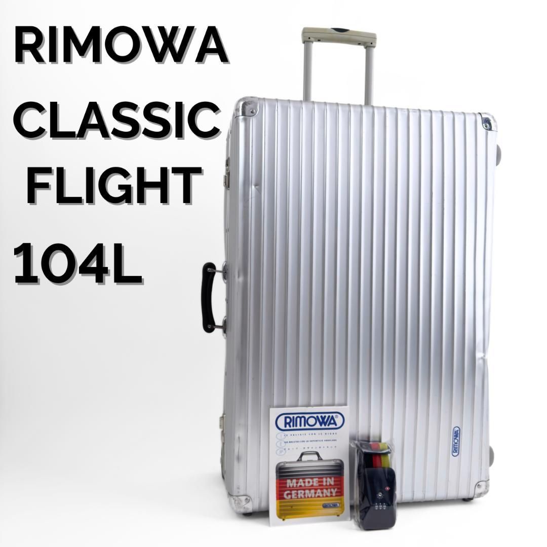 廃盤 RIMOWA リモワ トパーズ アルミ 104L 4輪 スーツ キャリー 廃盤