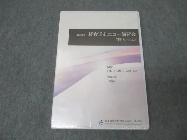 2026年最新】経食道心エコー dvdの人気アイテム - メルカリ