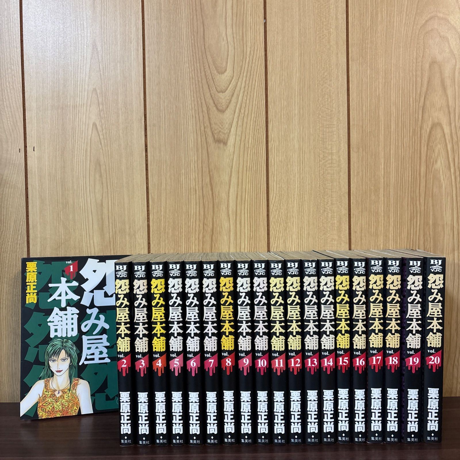 怨み屋本舗 1〜20巻 全巻セット まとめ売り 漫画 本 - メルカリ