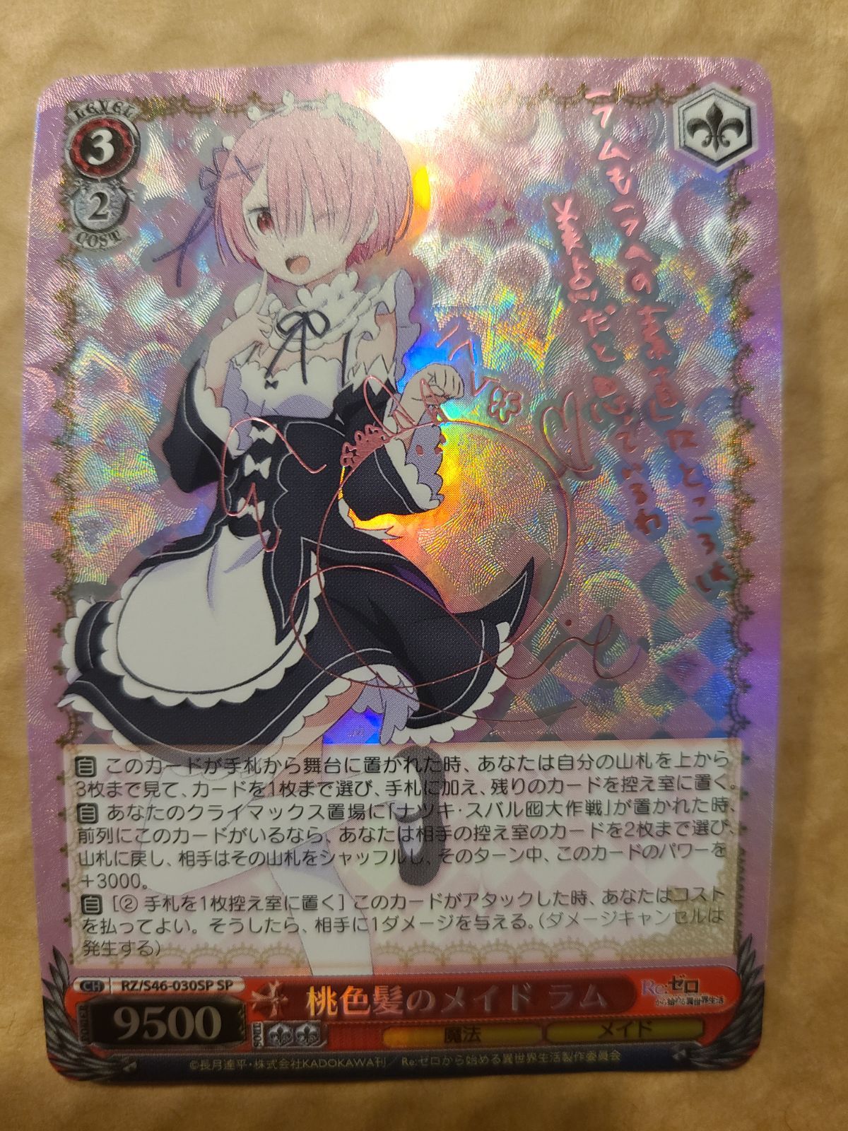 PSA10 ヴァイス リゼロ 可憐で壮健な姉メイド ラム SP サイン PSA10