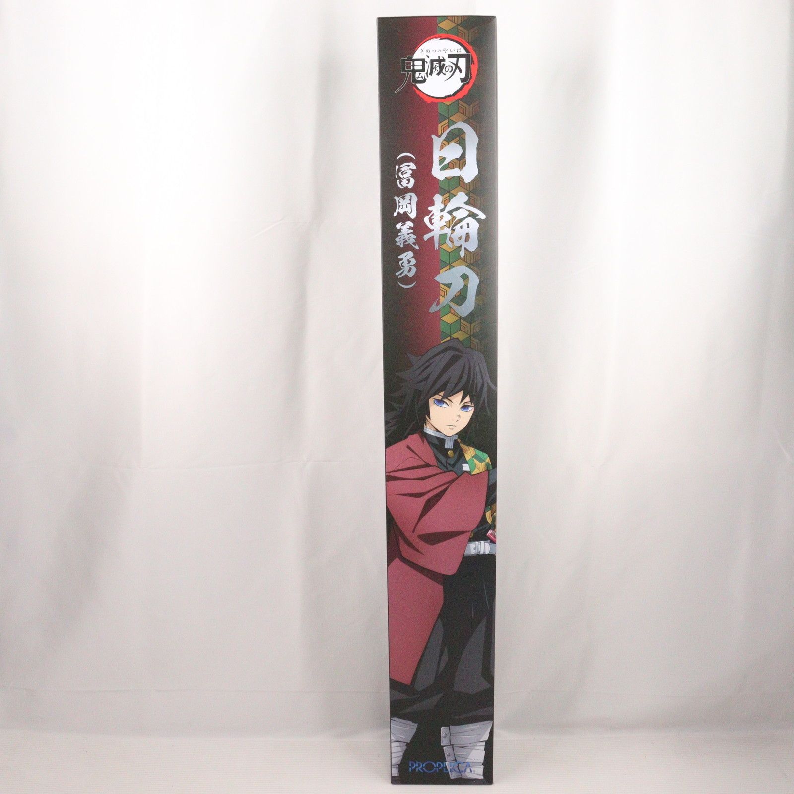 PROPLICA(プロップリカ) 日輪刀(冨岡義勇)(にちりんとう とみおかぎ