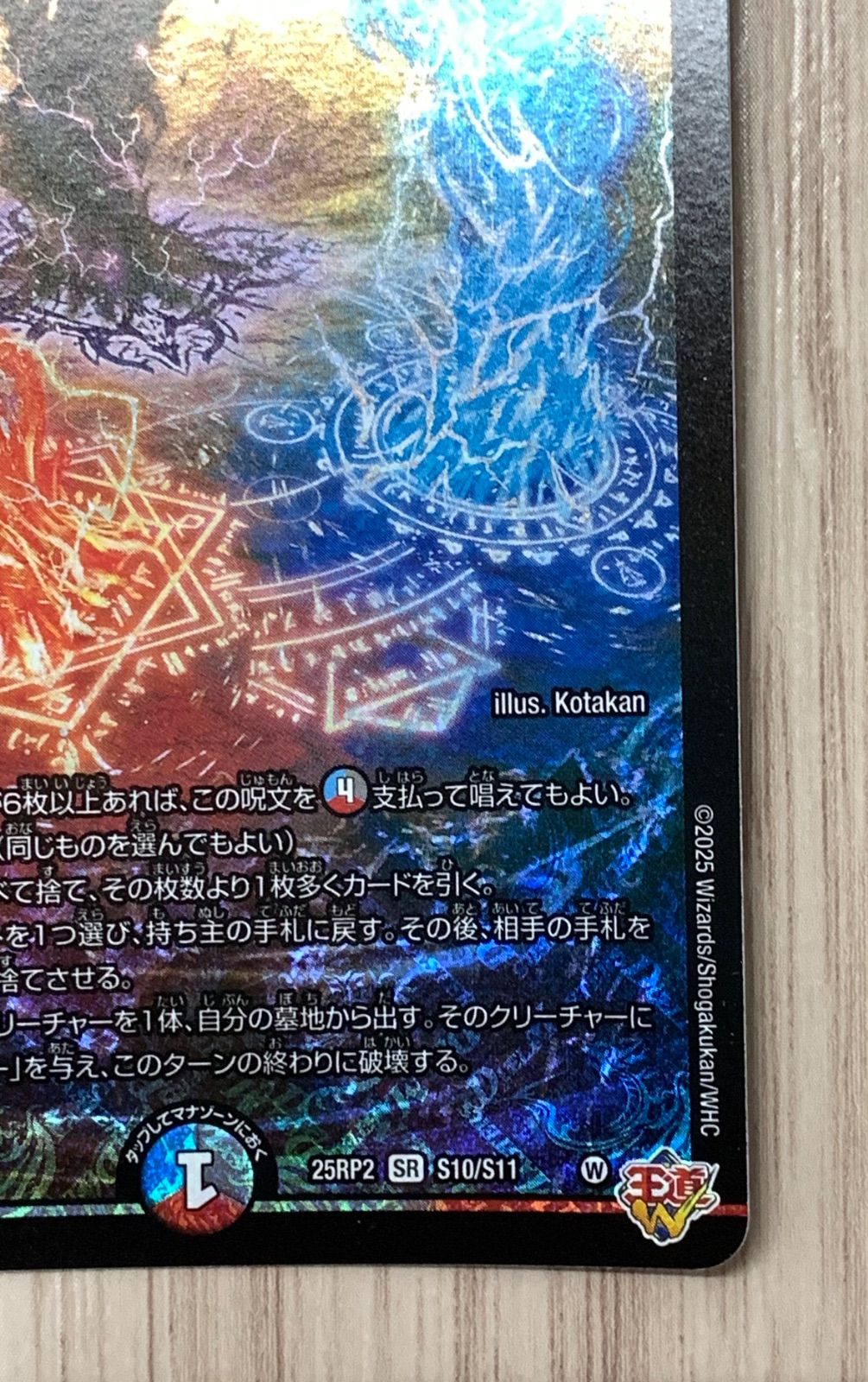 パーフェクトヴォルテックス シークレット 炎氷渦と鎮魂禍の決断