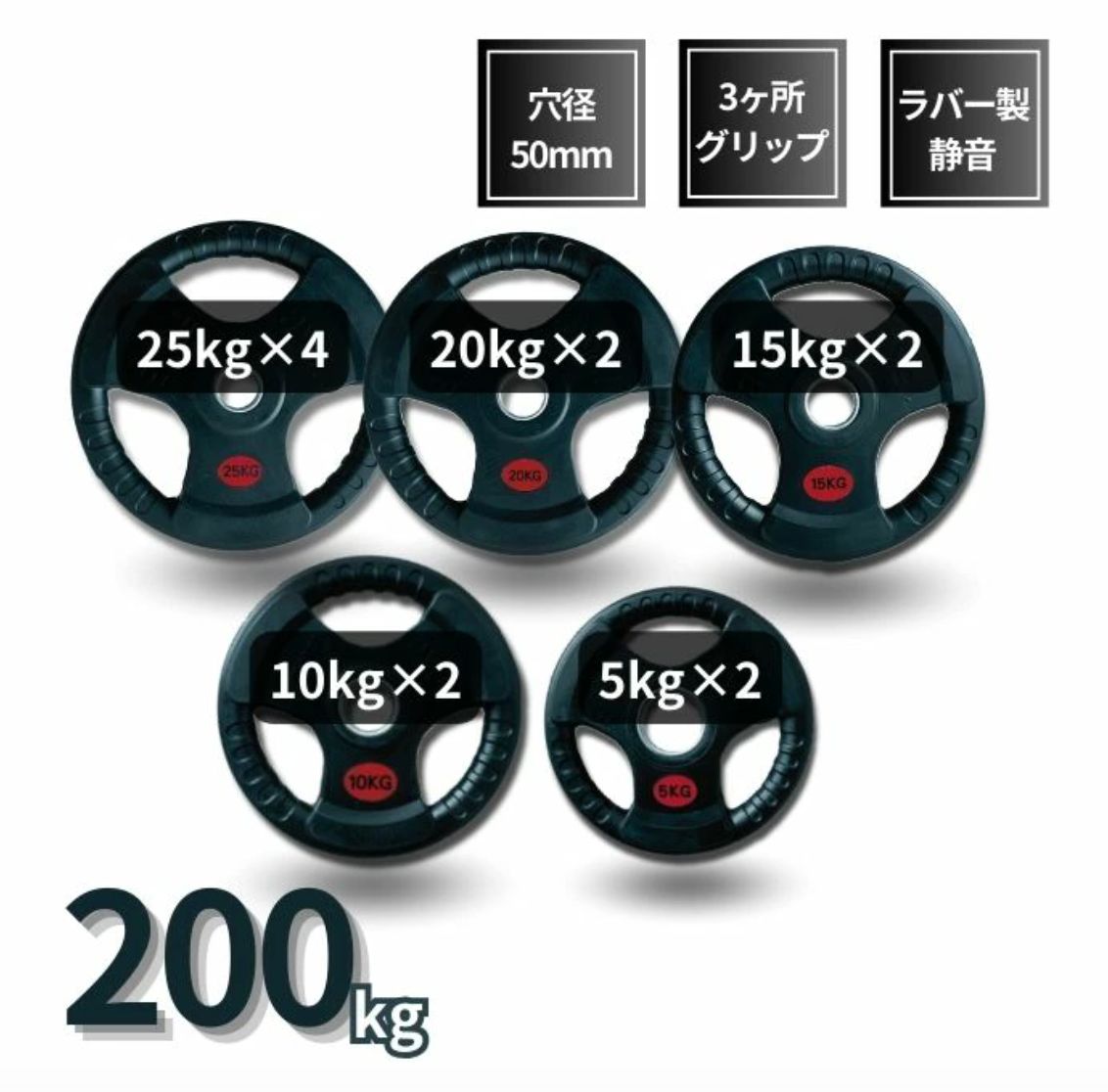 □最安□20kg×2枚 40kg セット オリンピック プレート 50mm ラバー仕様