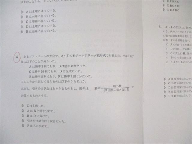 LEC弁理士 H27年法改正対策講座 DVD付属 2025 LEC 弁理士 短