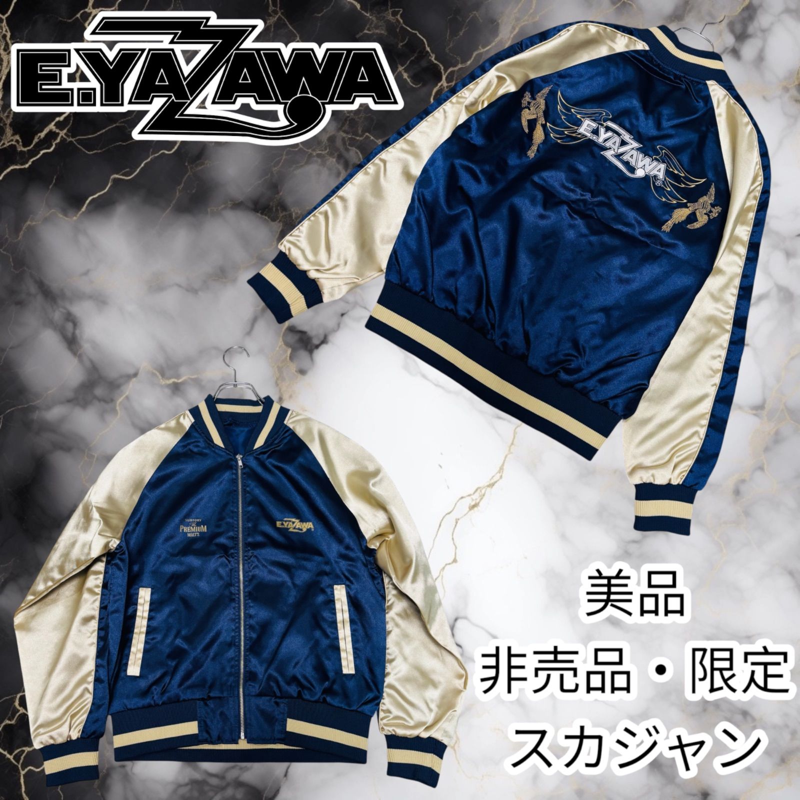 E.YAZAWA スカジャン ネイビー/ベージュ 極美品 E.YAZAWA 矢沢永吉