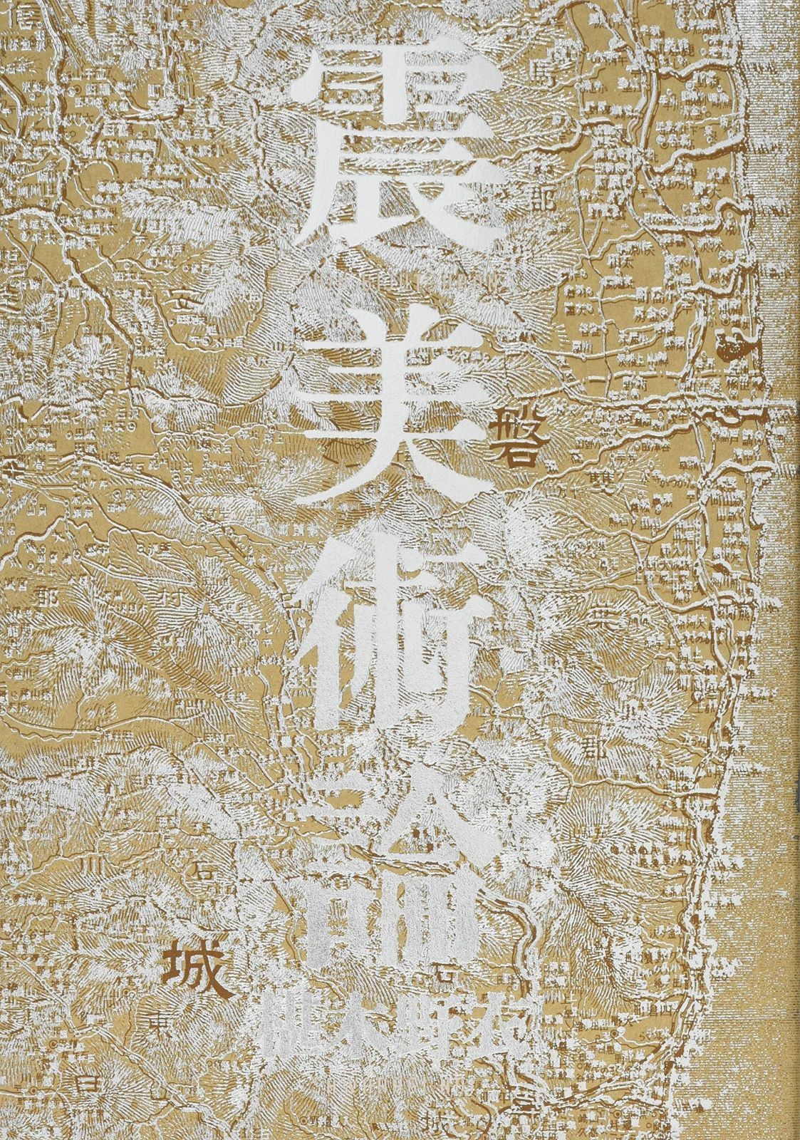 未使用☆陶あん 陶葊 花変り(紅椿・鉄線) 公式 セット お茶呑茶碗 湯呑