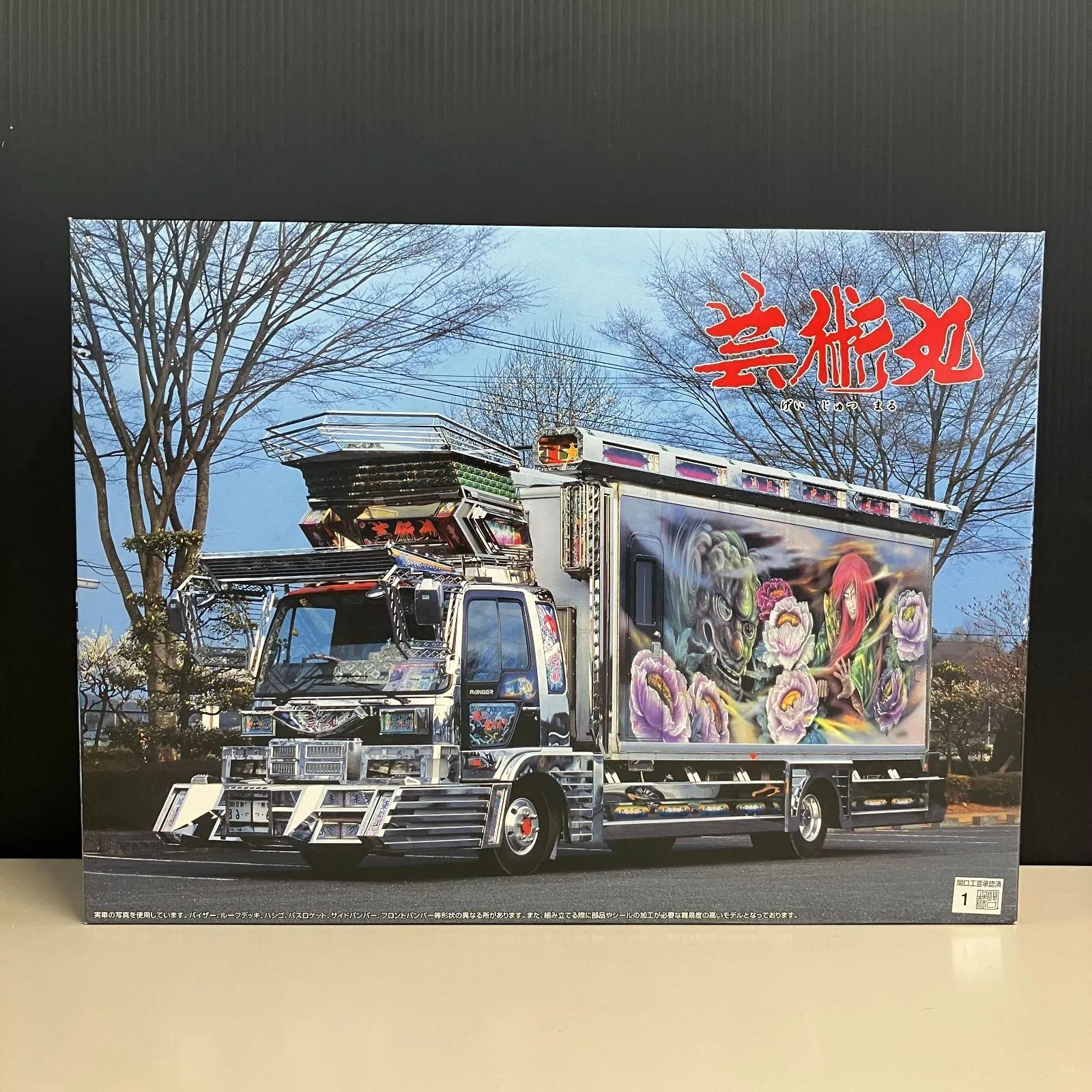 アオシマ 1/32 4tデコトラ 芸術丸 4tデコトラシリーズ No.36【むつ42