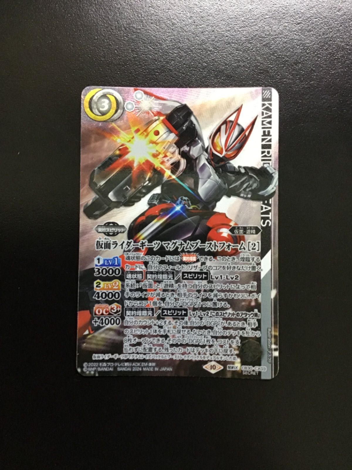 バトスピ 仮面ライダーギーツ マグナムブーストフォーム ［2