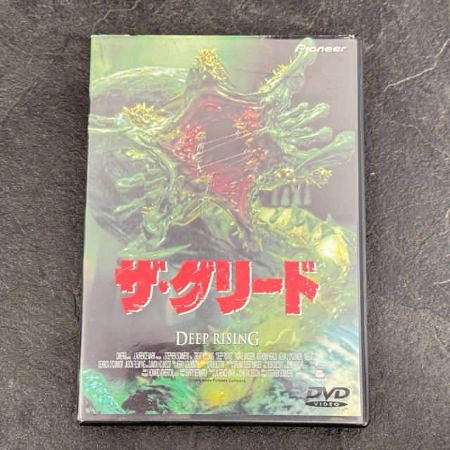 ☆ 送料無料 DVD【中古】ザ・グリード PIBF-1122 日本語吹替 DEEP