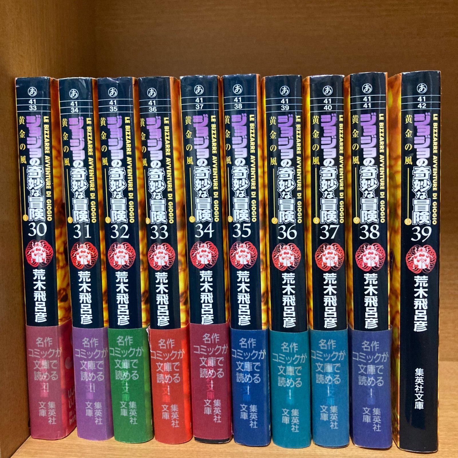 ジョジョの奇妙な冒険 文庫版 第1部～第6部(全1～50