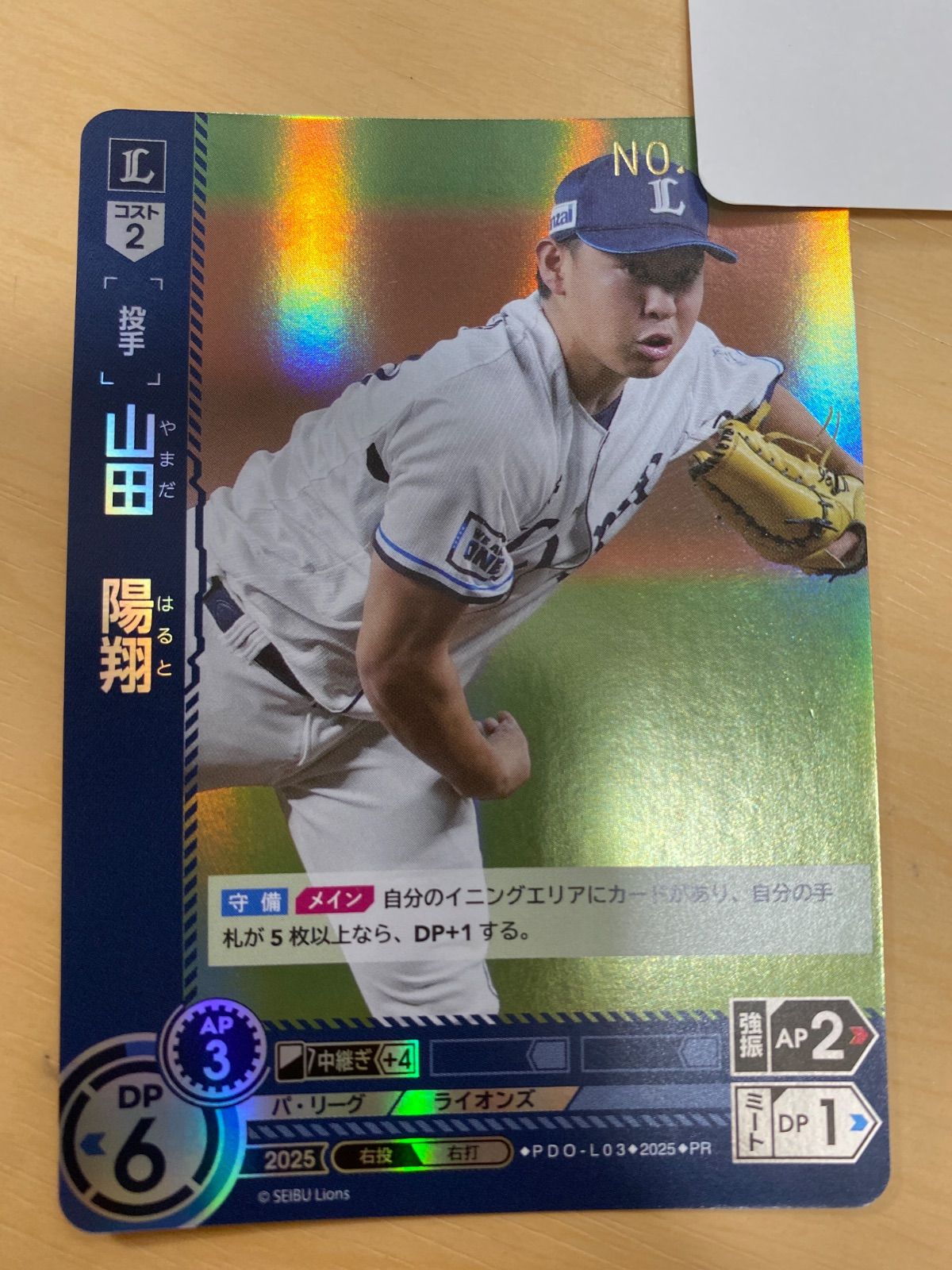 u*a様 ドリームオーダー プロモ シリアル オリックス 太田 プロ野球