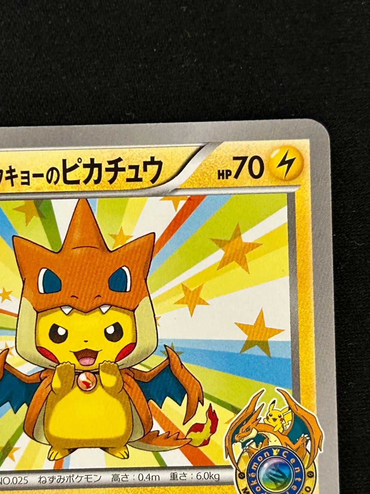 R*U様 メガトウキョーのピカチュウ PROMO XYシリーズプロモーション