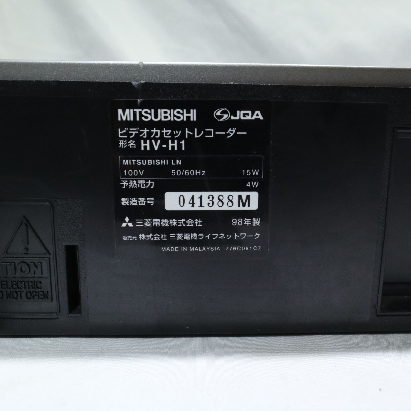 動作確認済/中古/現状渡し】MITSUBISHI/三菱電機 VHSビデオカセット