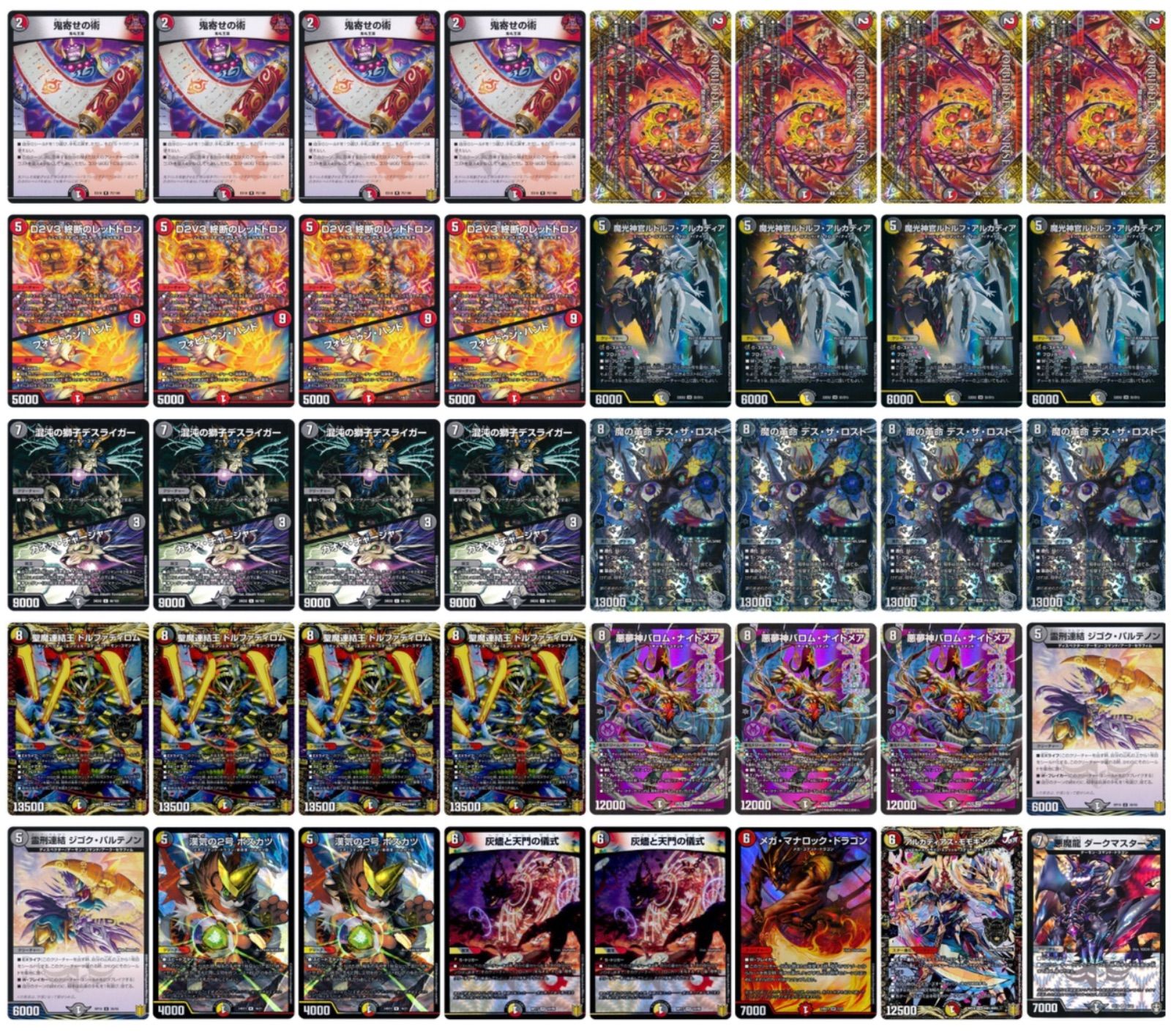 デュエマ デイガバロムナイトメア デッキ デイガドルマゲドン バロム