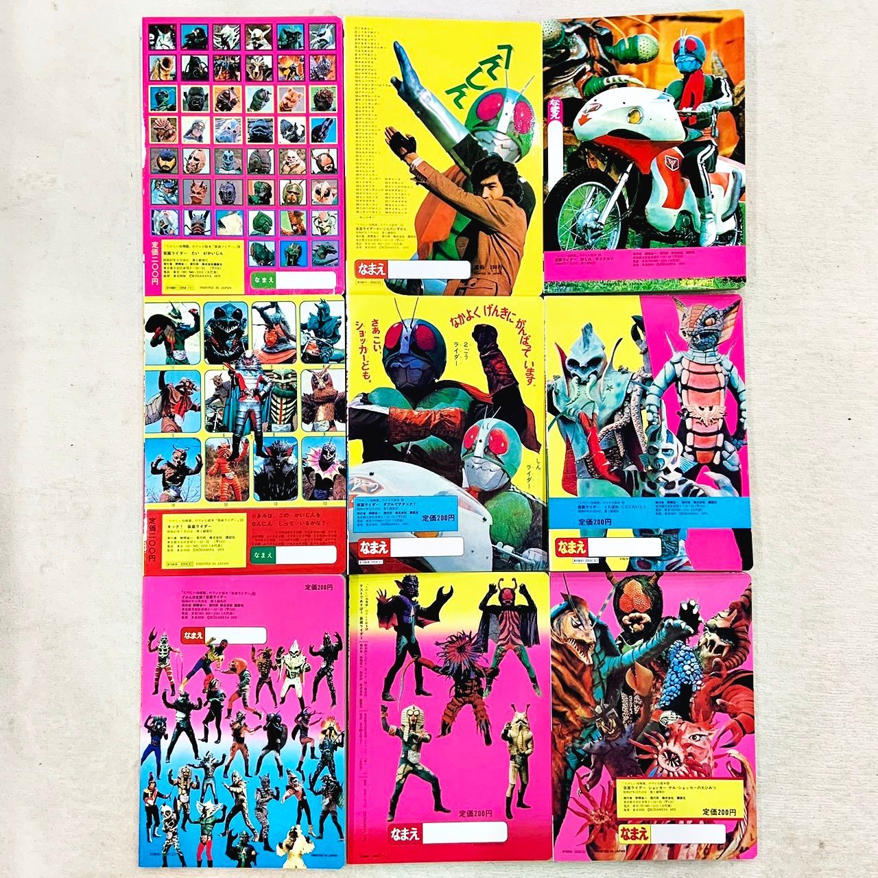 希少美品!!』 仮面ライダー・仮面ライダーV3 「たのしい幼稚園」の