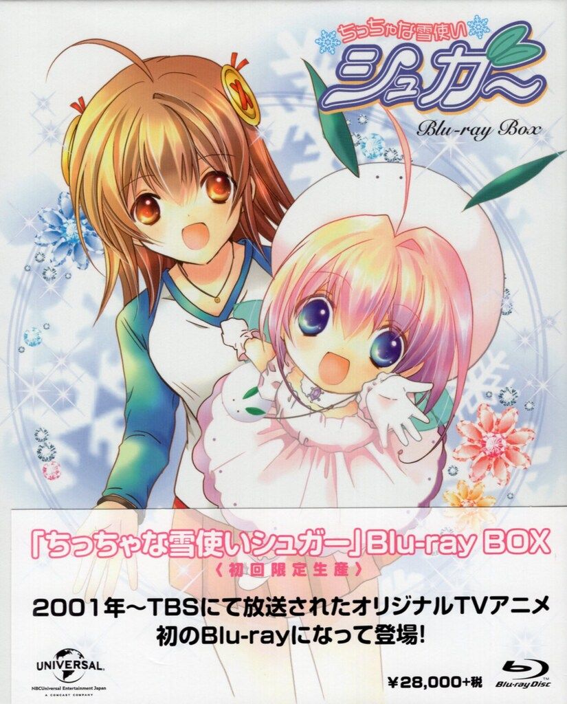 初版・帯付き】小説キャンディ・キャンディFINAL STORY 下