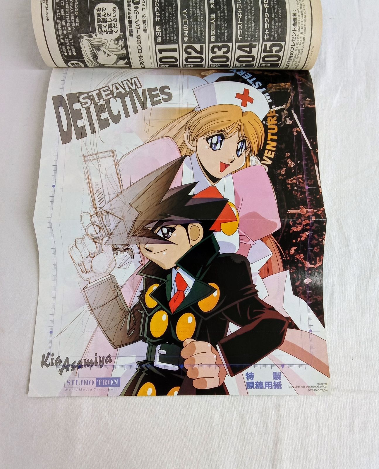 貴重品】ウルトラジャンプ 2000年 Vol.9.Vol.10 2冊セット 天上天下