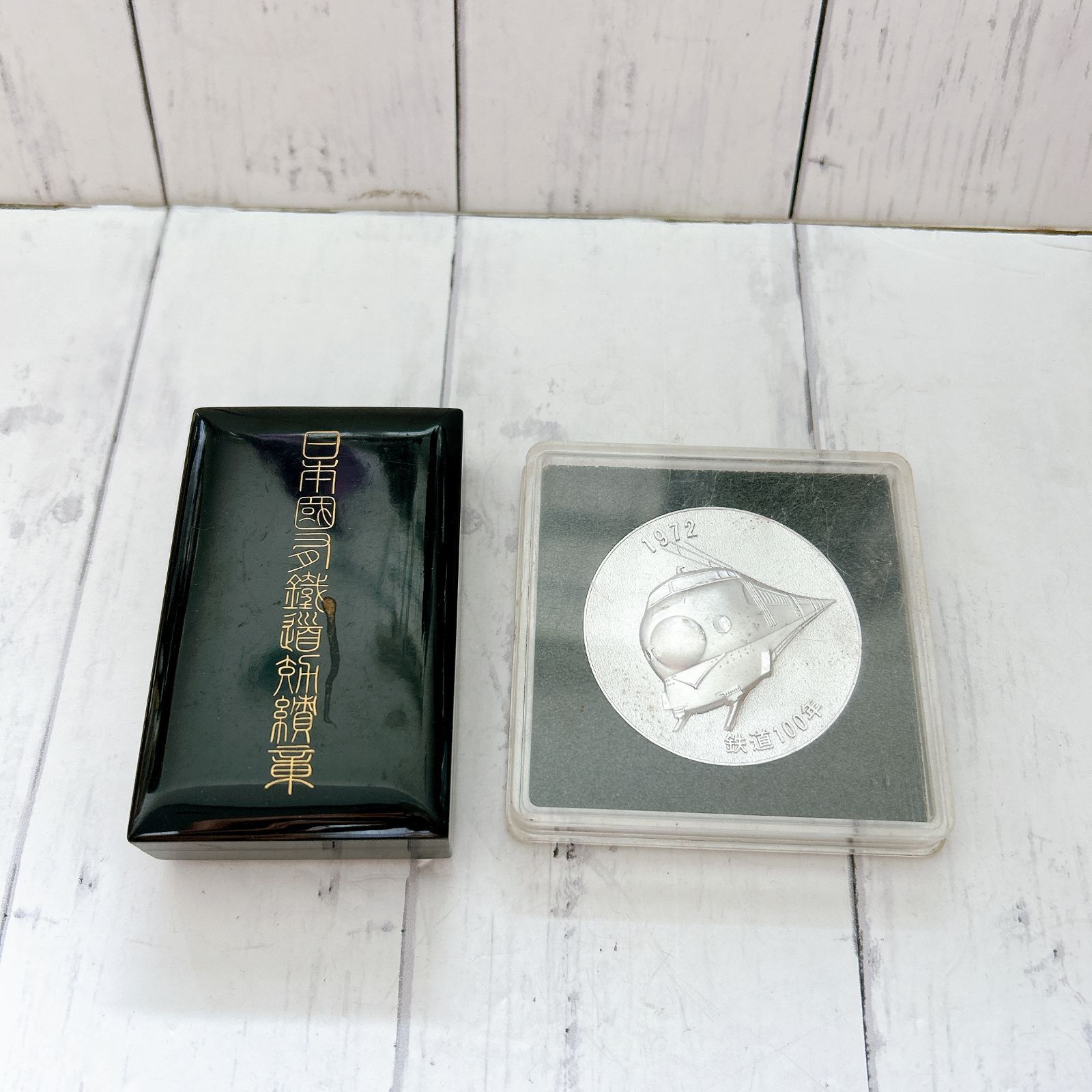 純銀製 日本国有鉄道功績章・鉄道100年記念メダル 2点セット ケース付