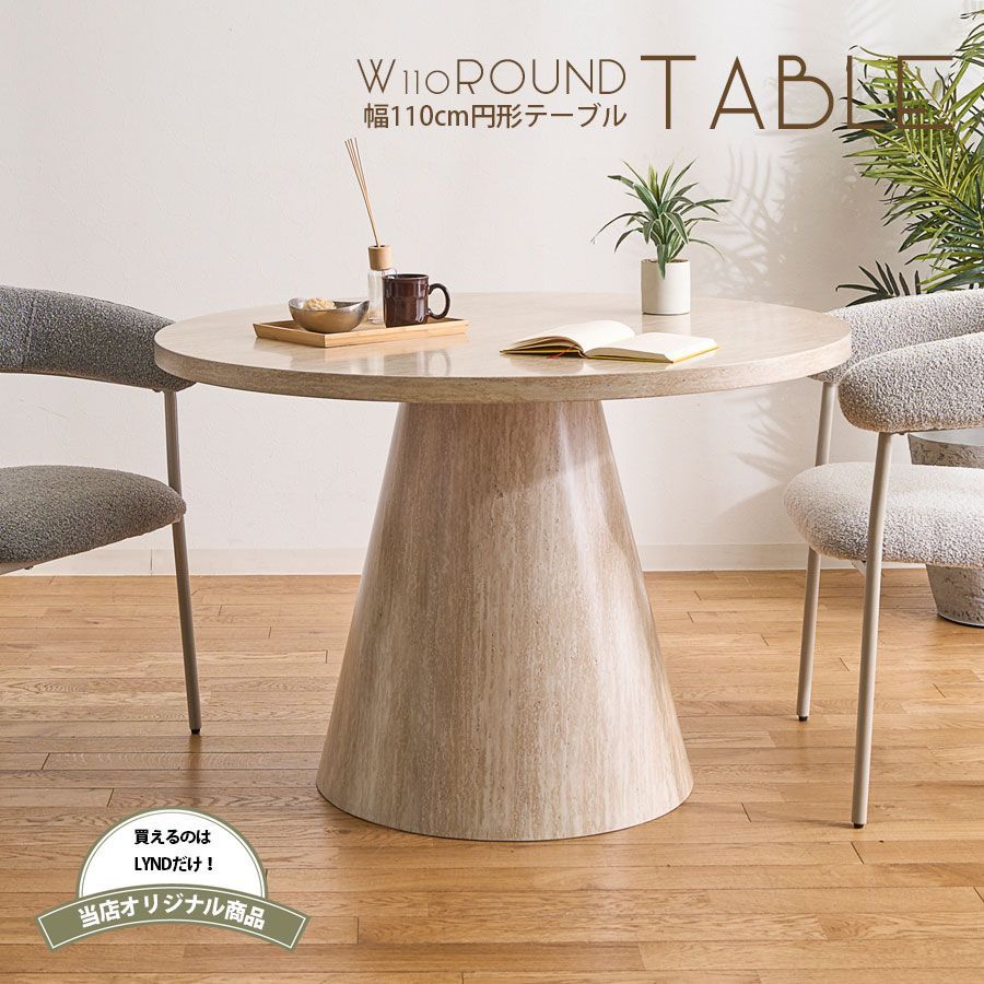 コヤ木工こだわり製作創りたて！大型でモダンな円卓テーブル・丸 ○ コヤ