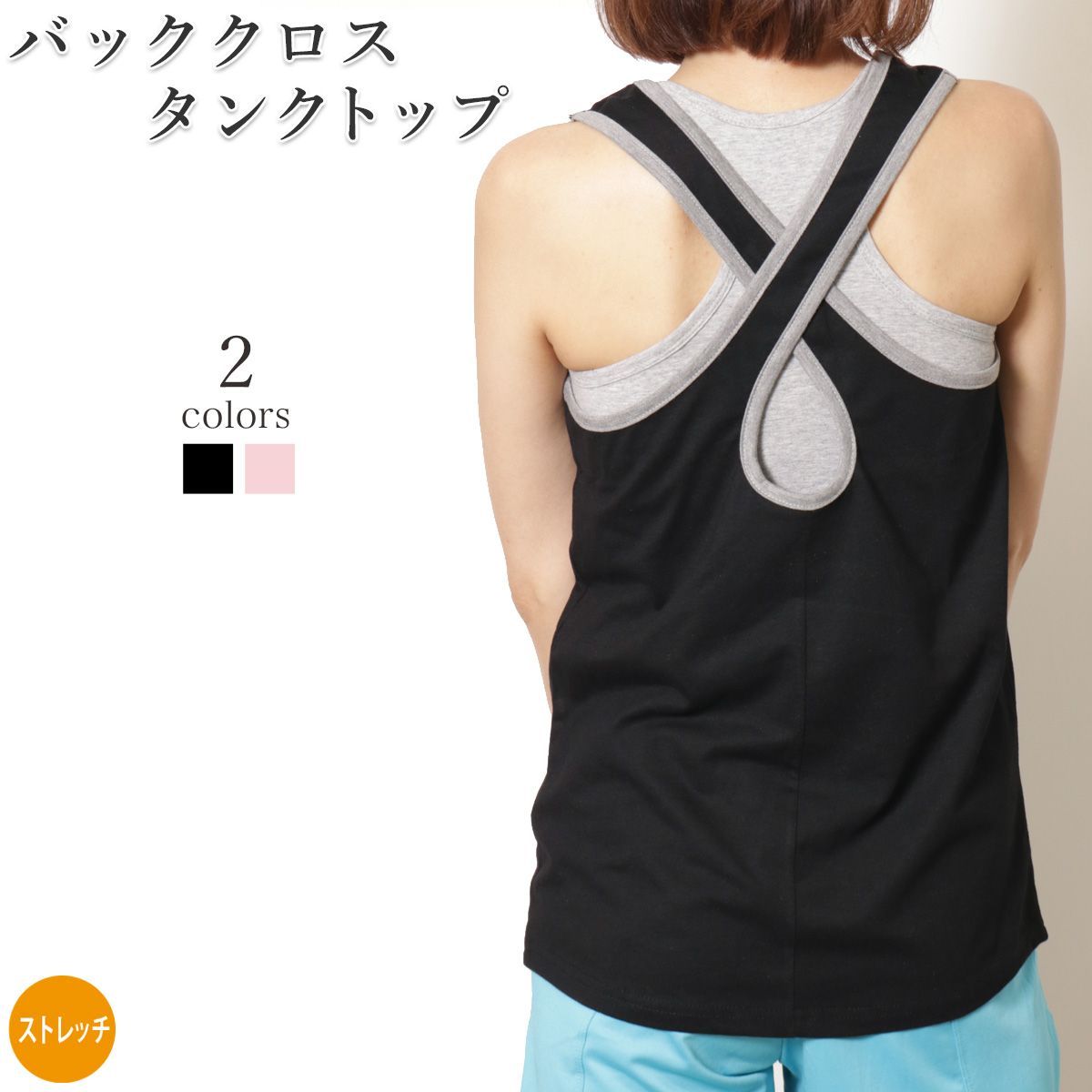 バッククロスタンクトップ(tal-321) - メルカリ