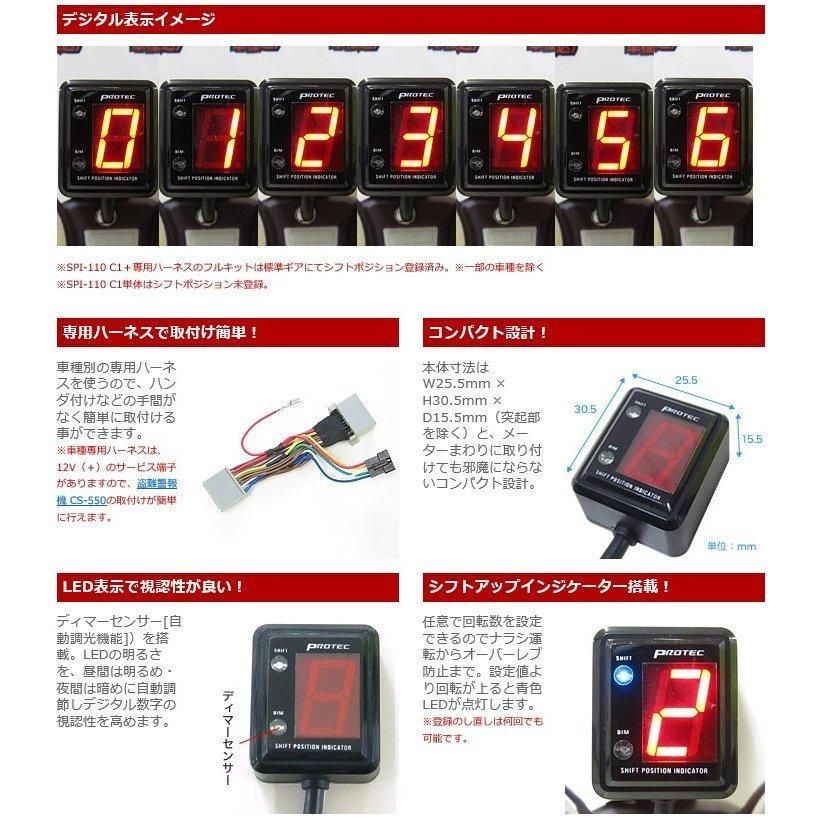 ZX-10R(ZXT00C/04-05)用 シフトポジションインジケーター｜プロテック